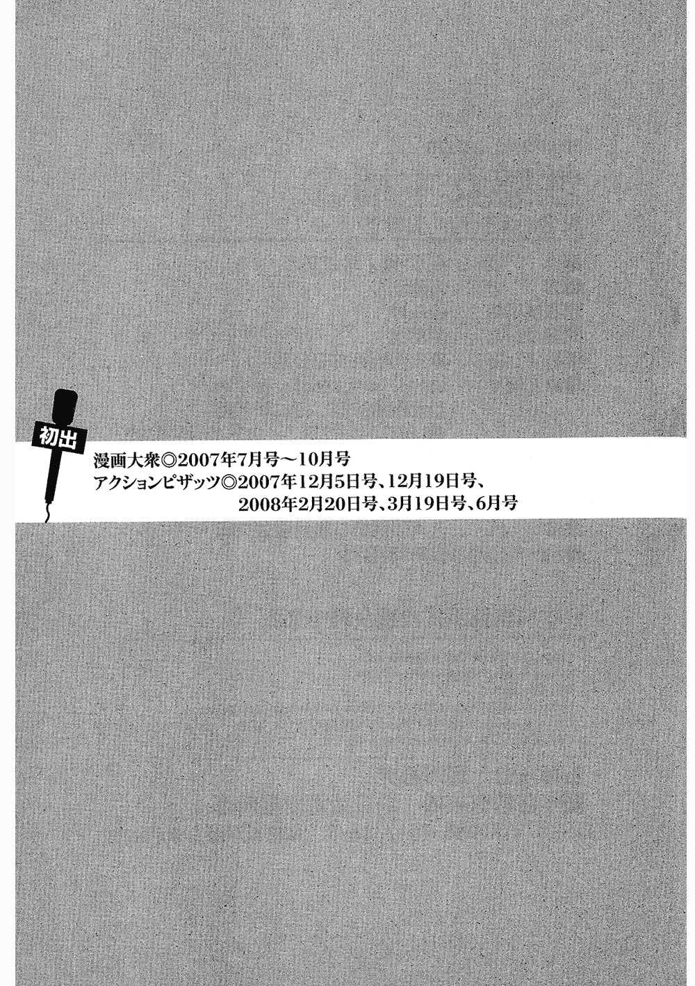 七瀬女子アナ|性感女主襲Vol.3