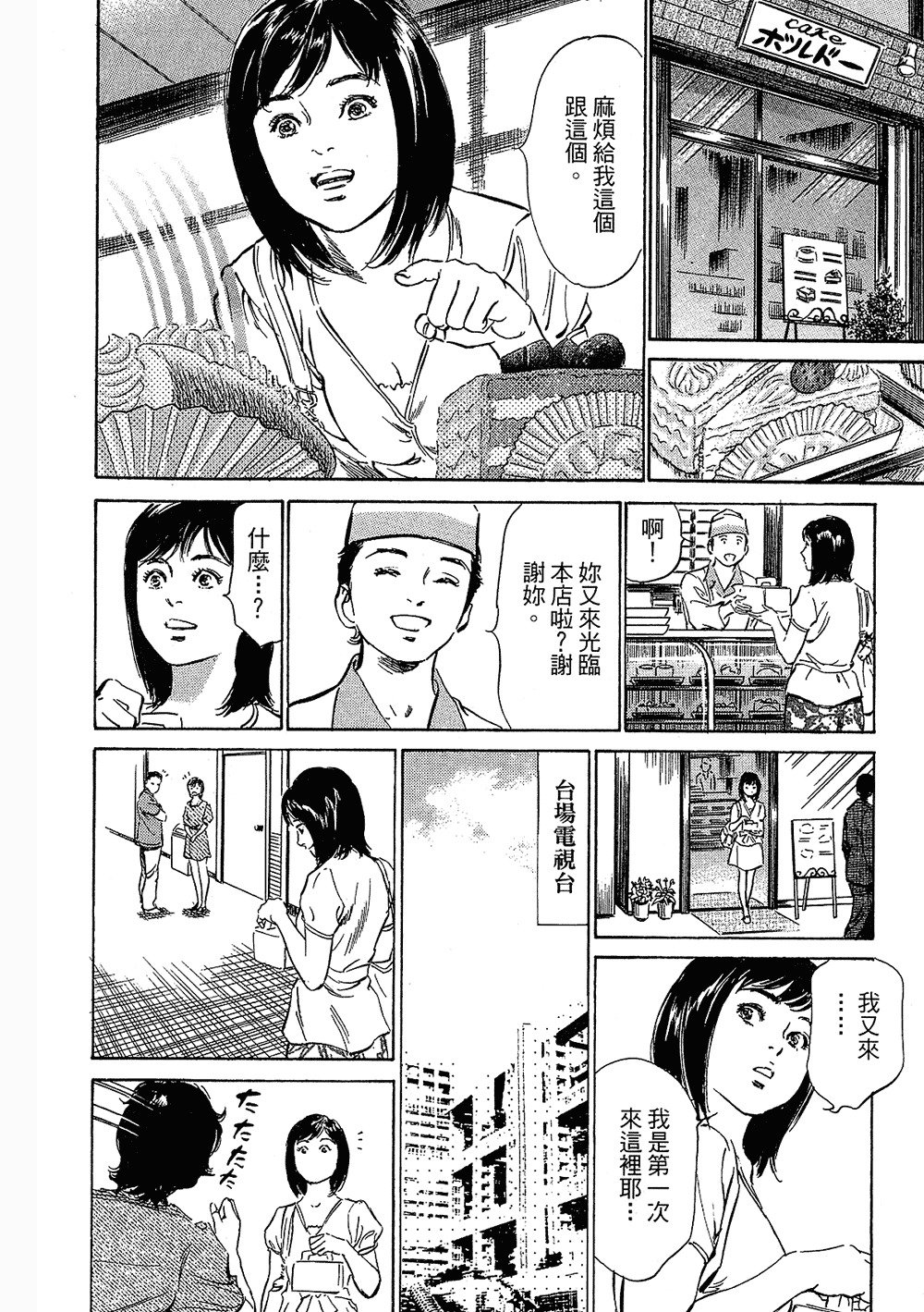 七瀬女子アナ|性感女主襲Vol.3