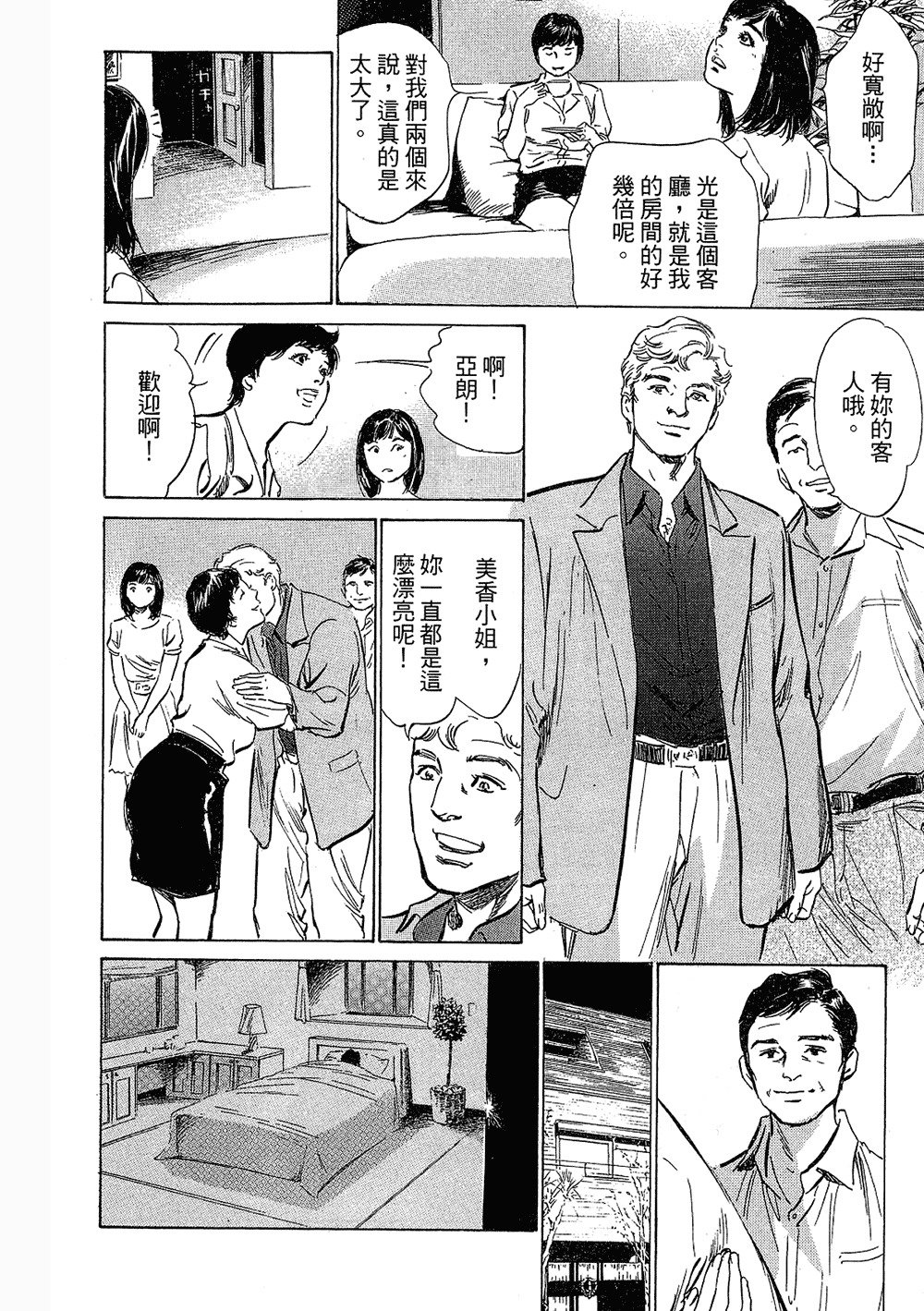 七瀬女子アナ|性感女主襲Vol.3