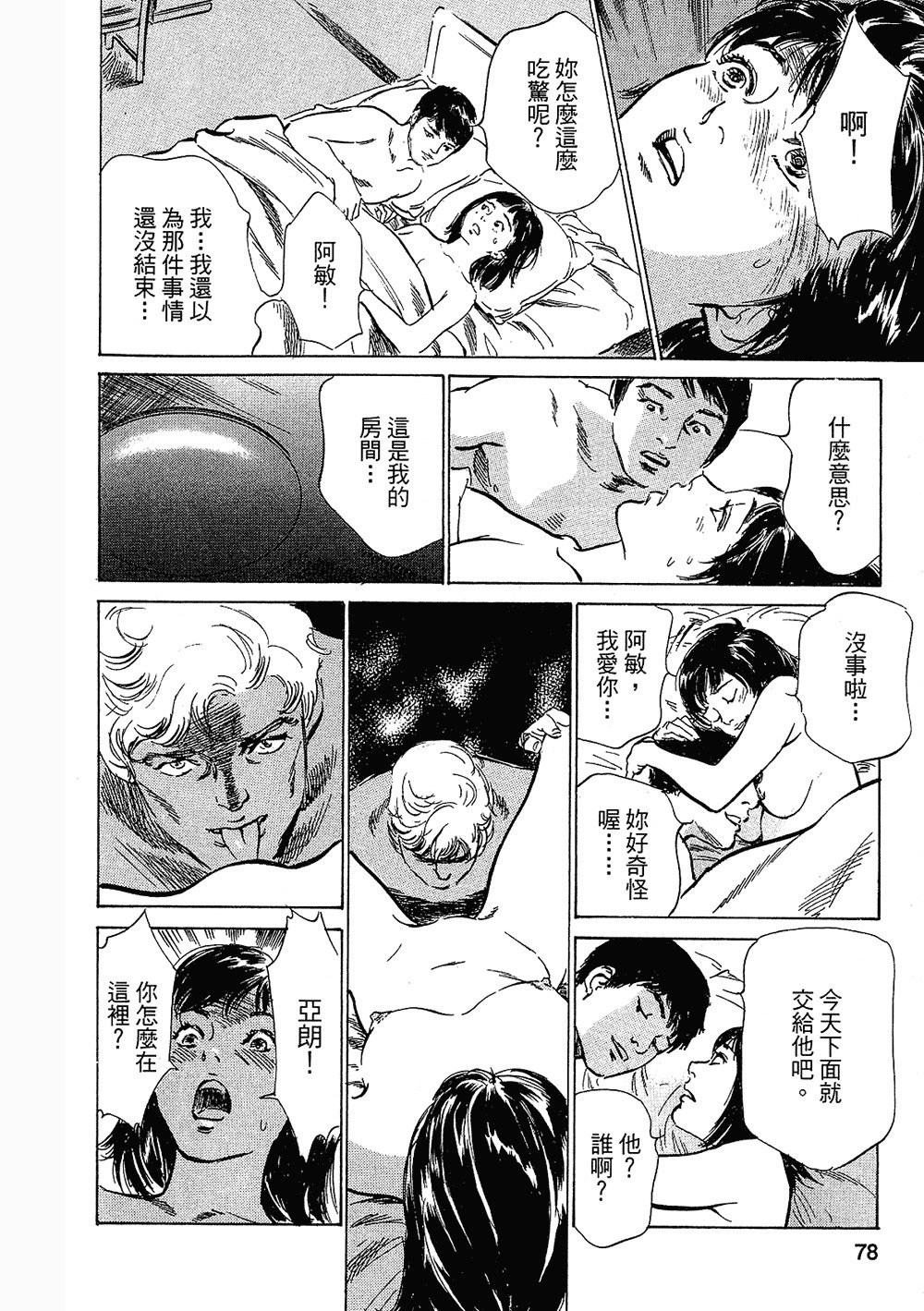 七瀬女子アナ|性感女主襲Vol.3