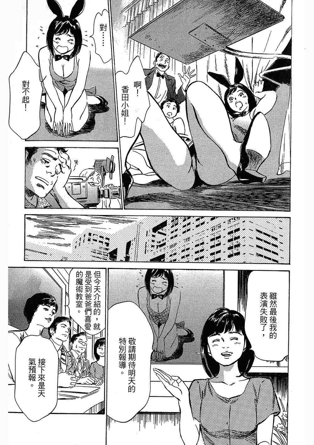 七瀬女子アナ|性感女主襲Vol.3