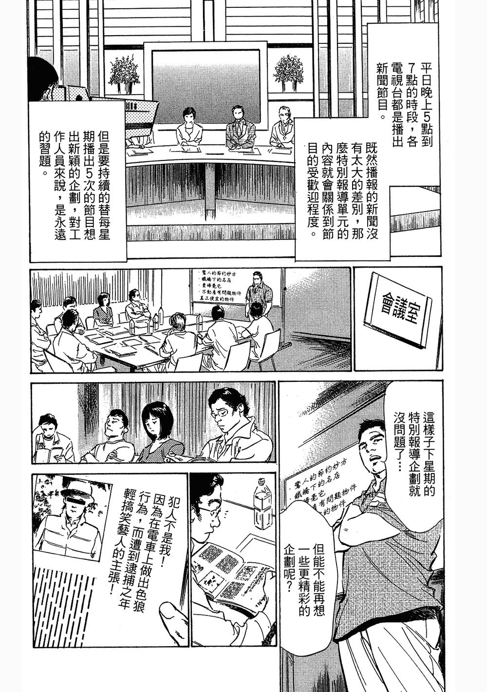 七瀬女子アナ|性感女主襲Vol.3