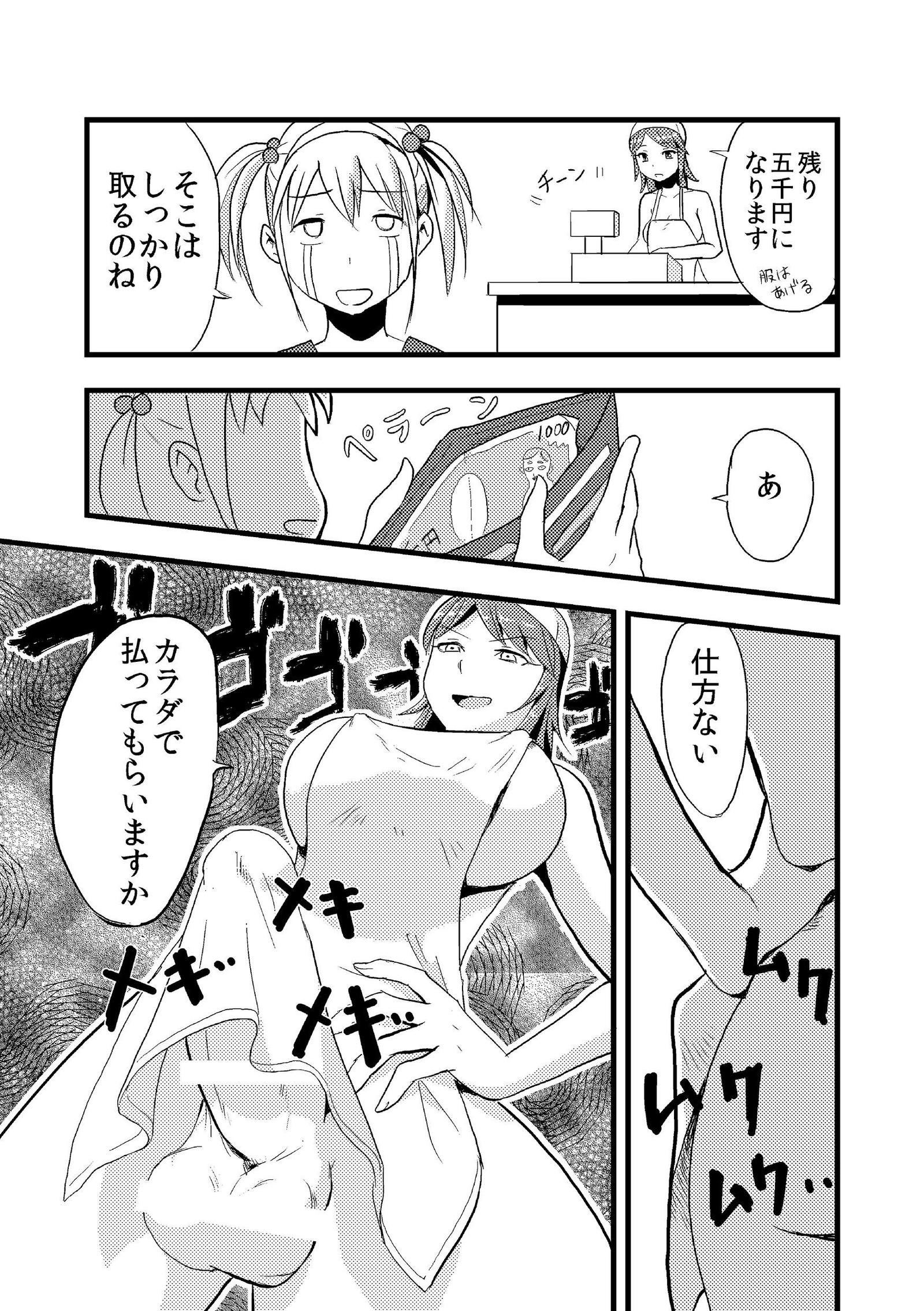 毅然とした解決策