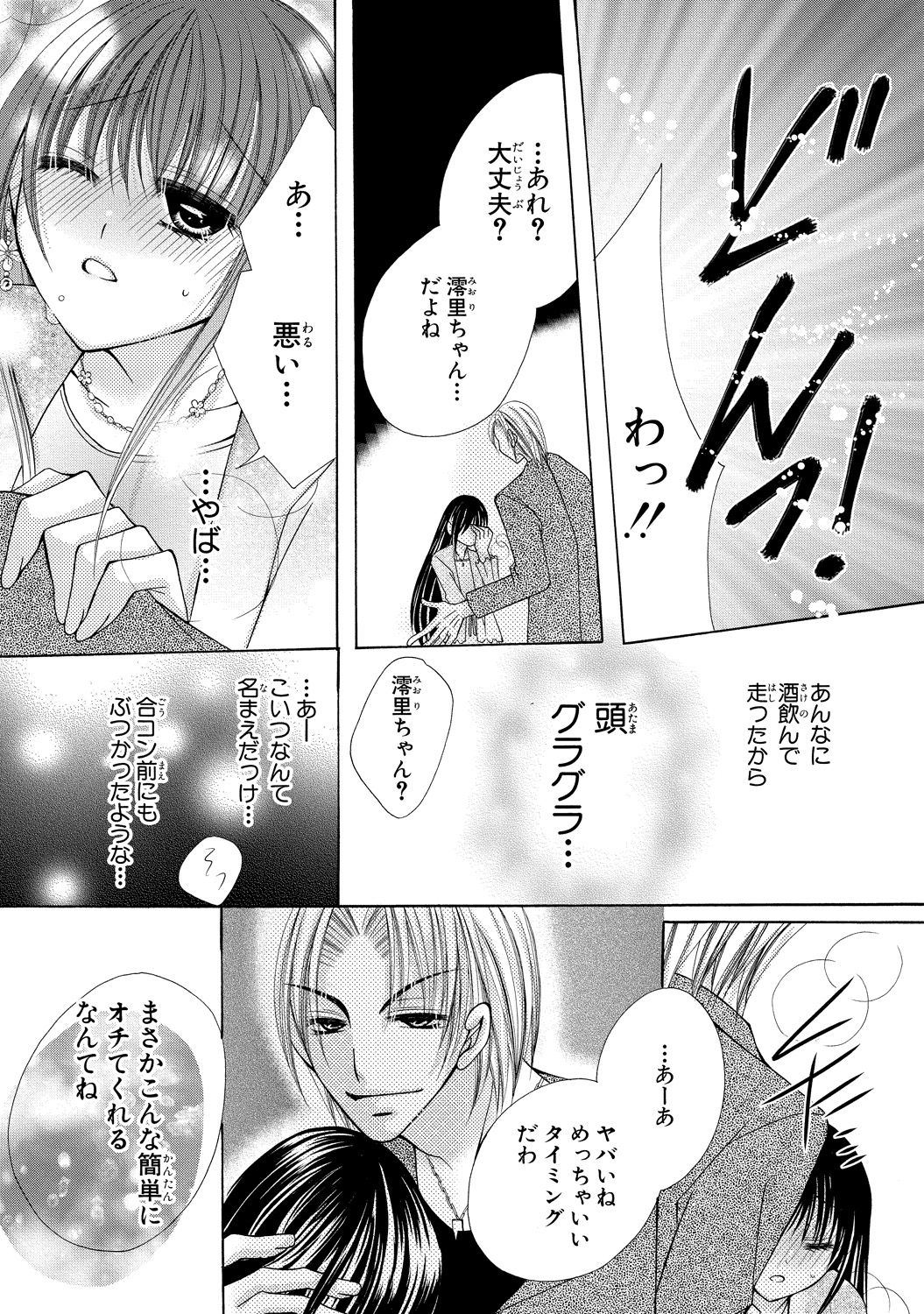 にょぱいか〜なめたり、いれたり、はさんだり〜2