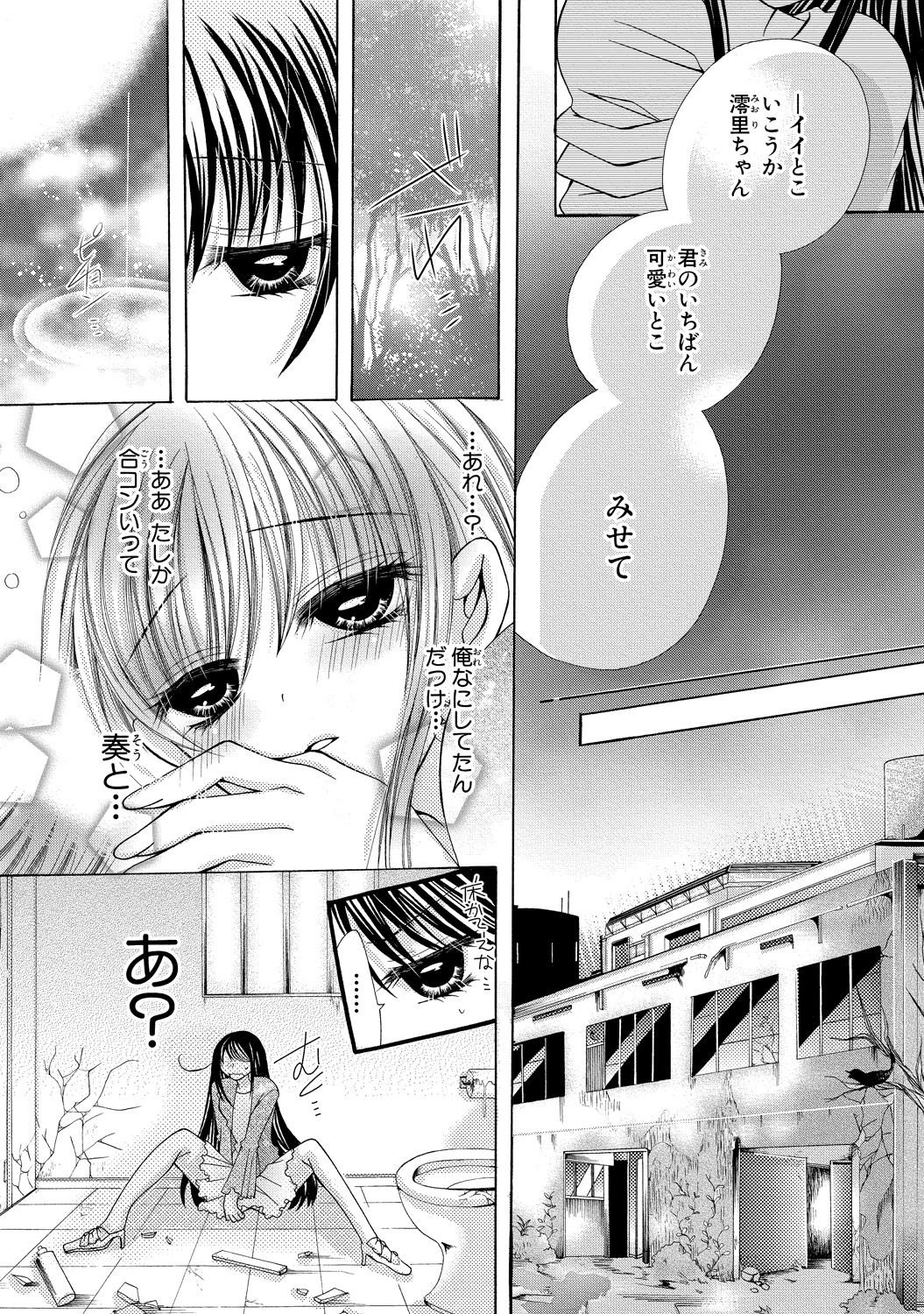 にょぱいか〜なめたり、いれたり、はさんだり〜2