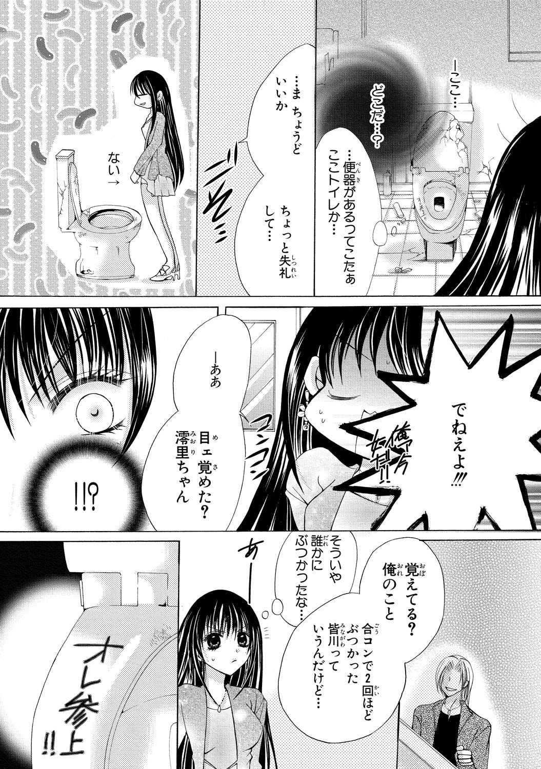 にょぱいか〜なめたり、いれたり、はさんだり〜2
