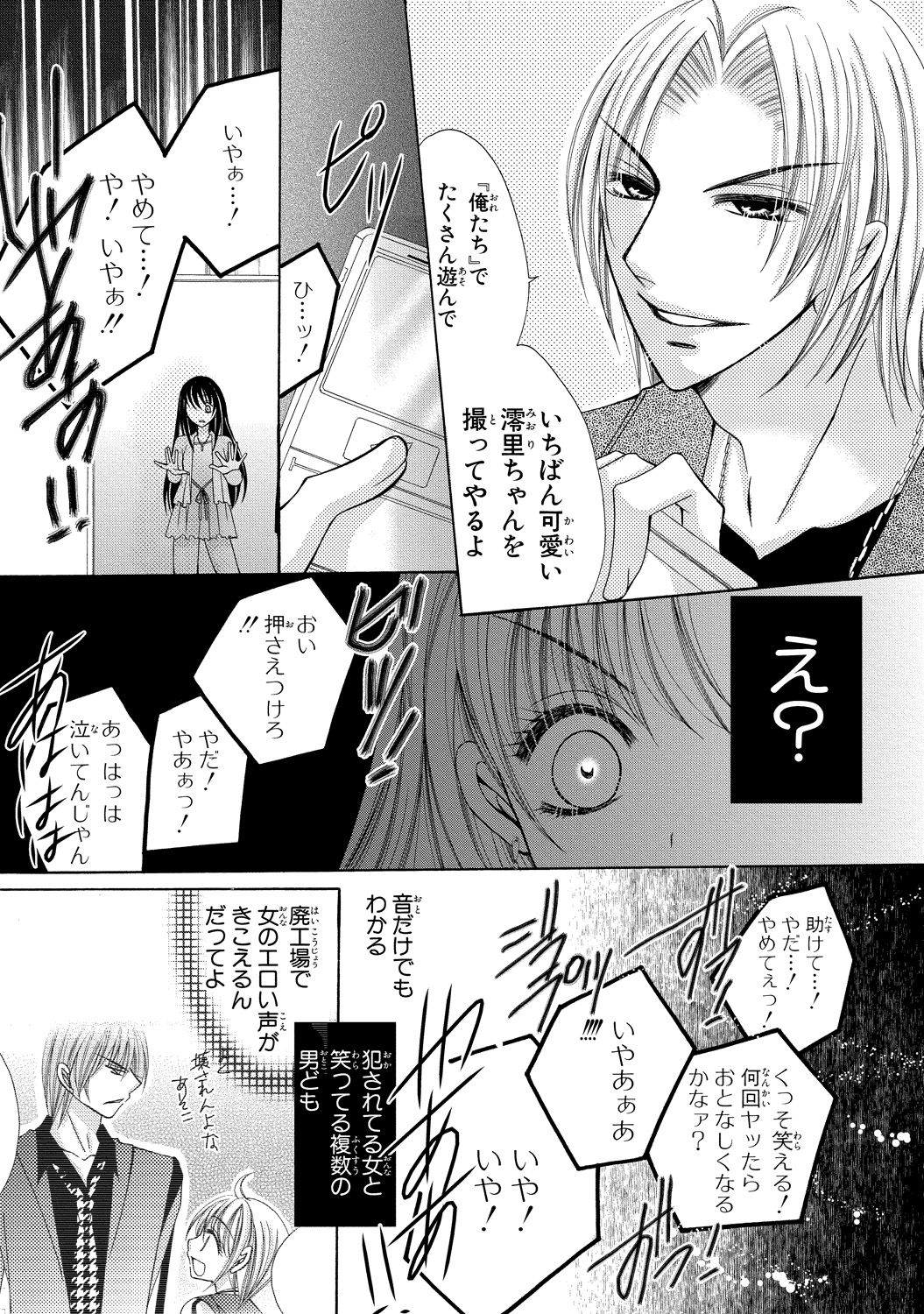 にょぱいか〜なめたり、いれたり、はさんだり〜2