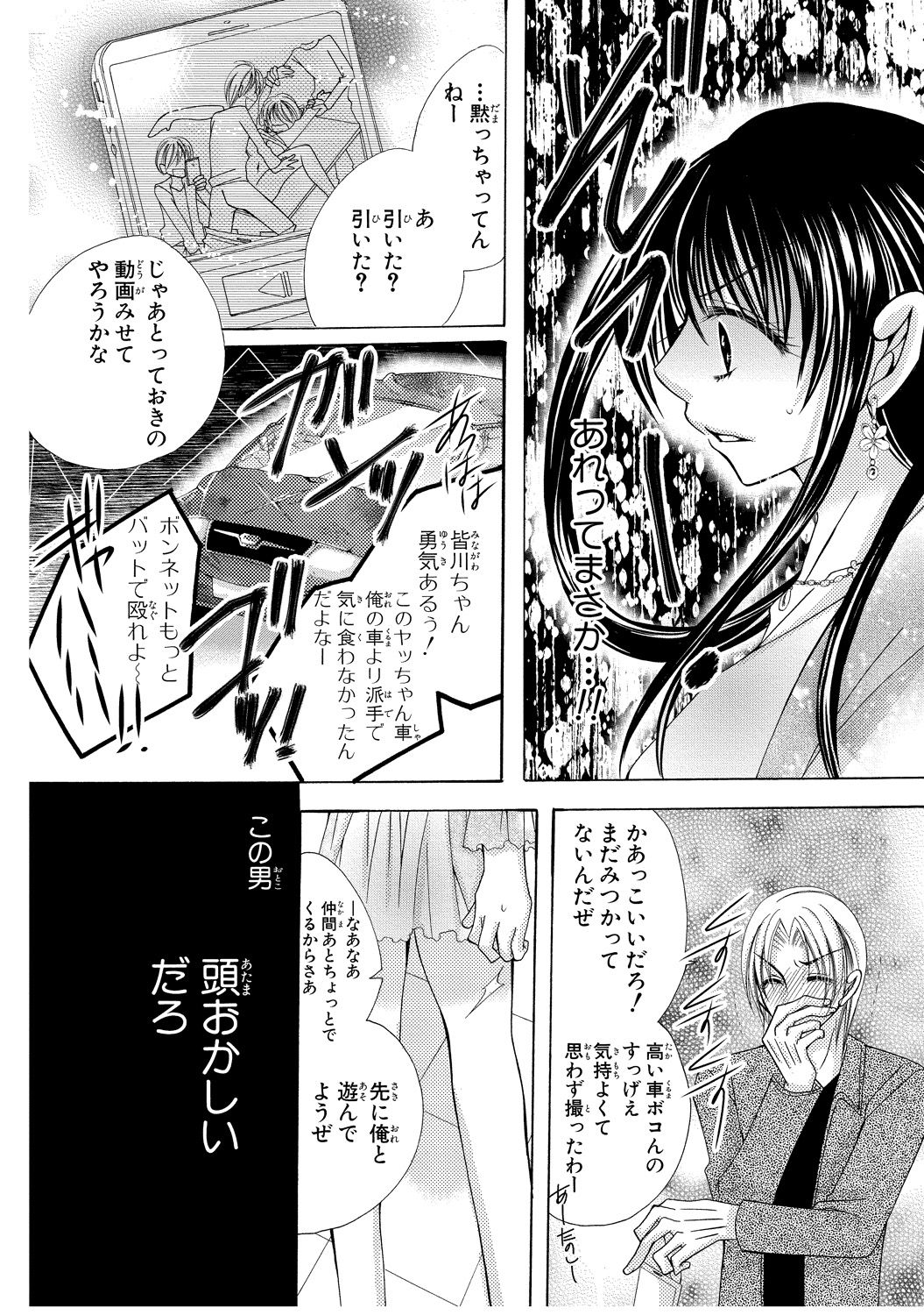 にょぱいか〜なめたり、いれたり、はさんだり〜2