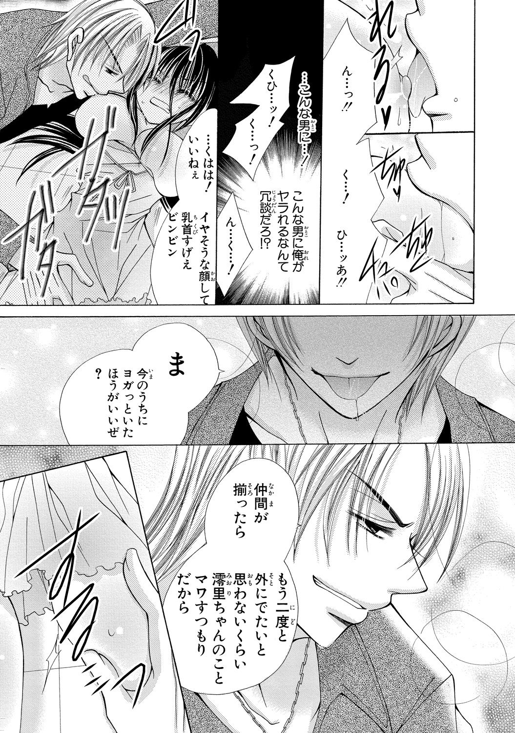 にょぱいか〜なめたり、いれたり、はさんだり〜2