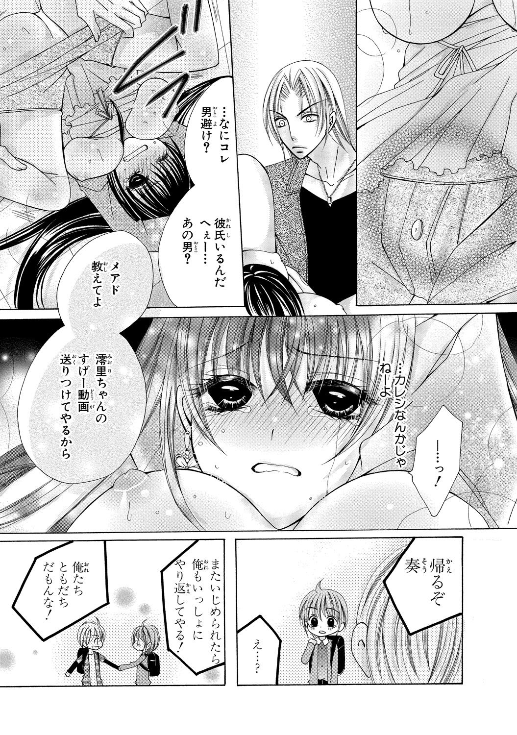 にょぱいか〜なめたり、いれたり、はさんだり〜2