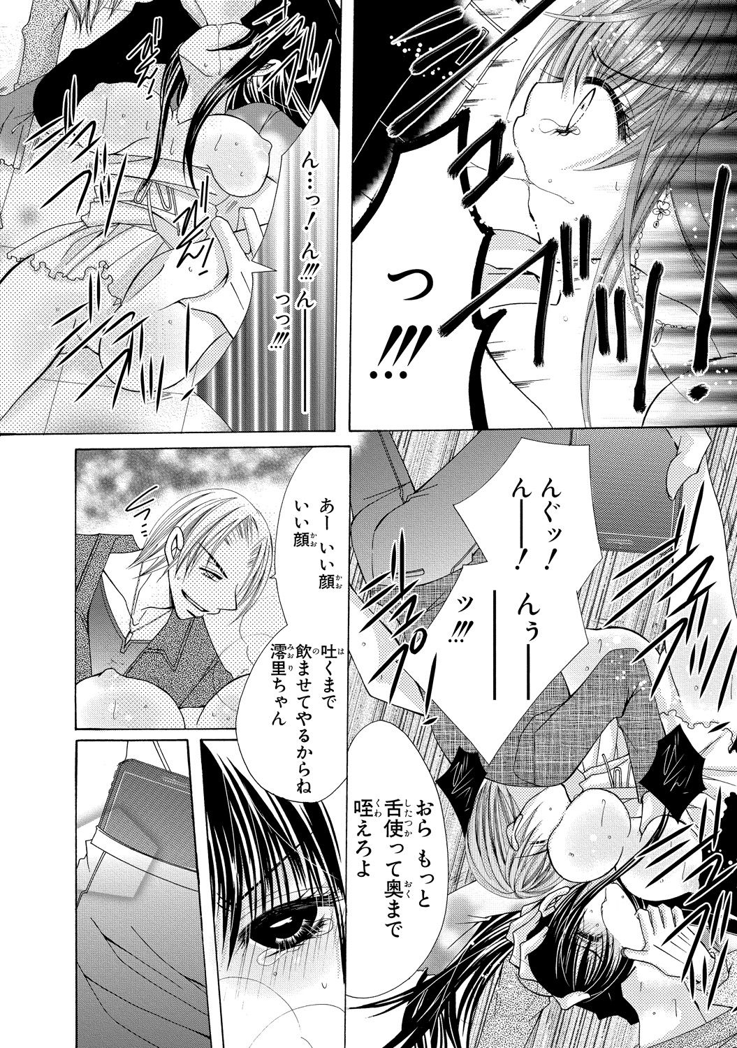 にょぱいか〜なめたり、いれたり、はさんだり〜2