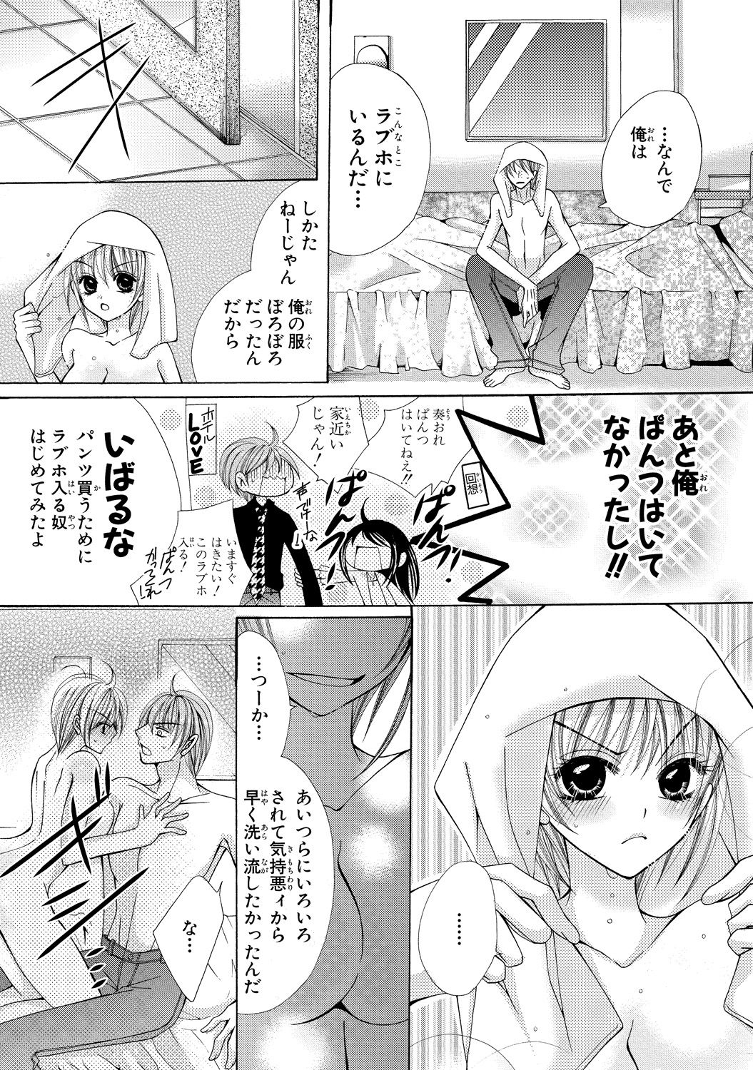 にょぱいか〜なめたり、いれたり、はさんだり〜2