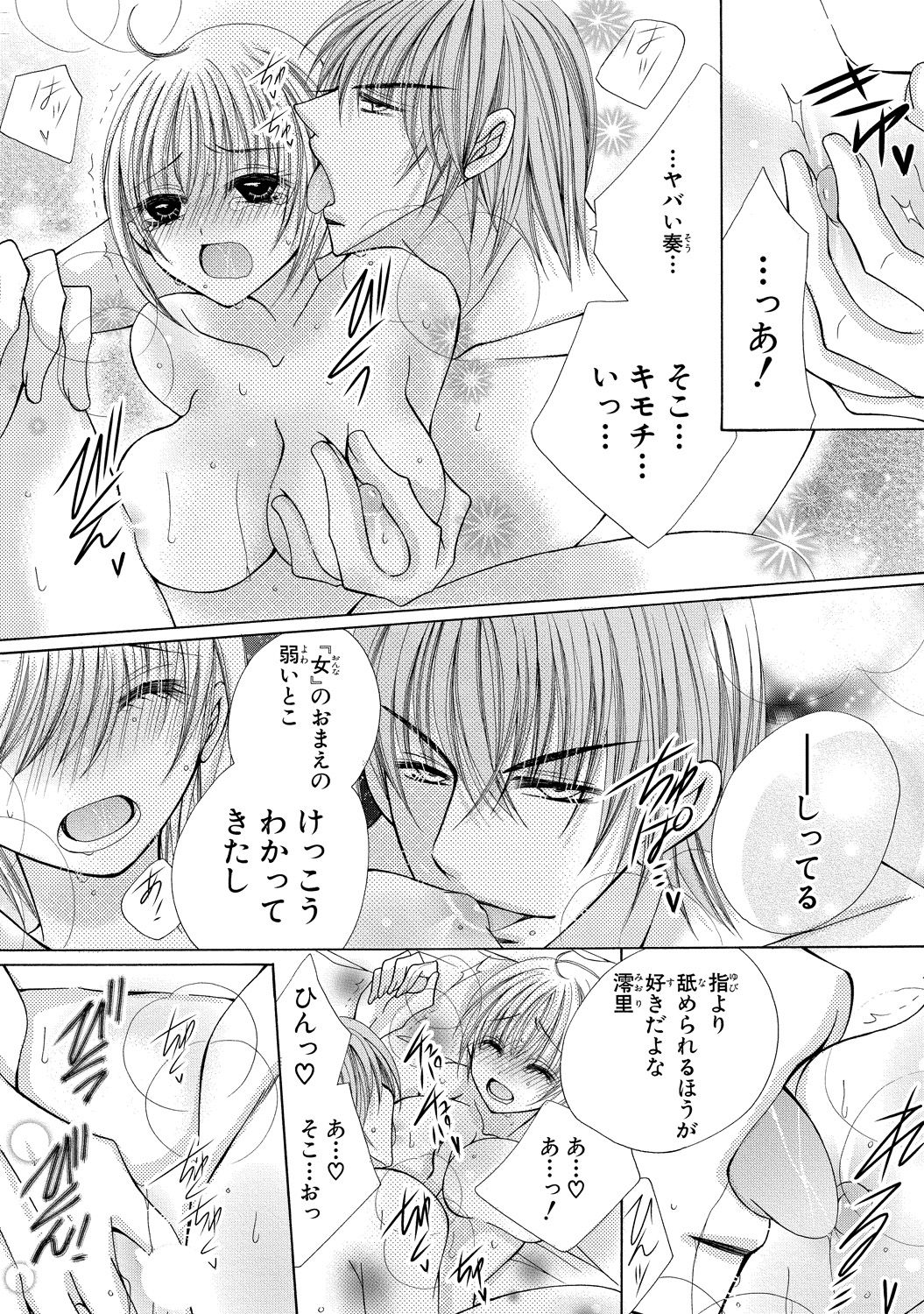 にょぱいか〜なめたり、いれたり、はさんだり〜2