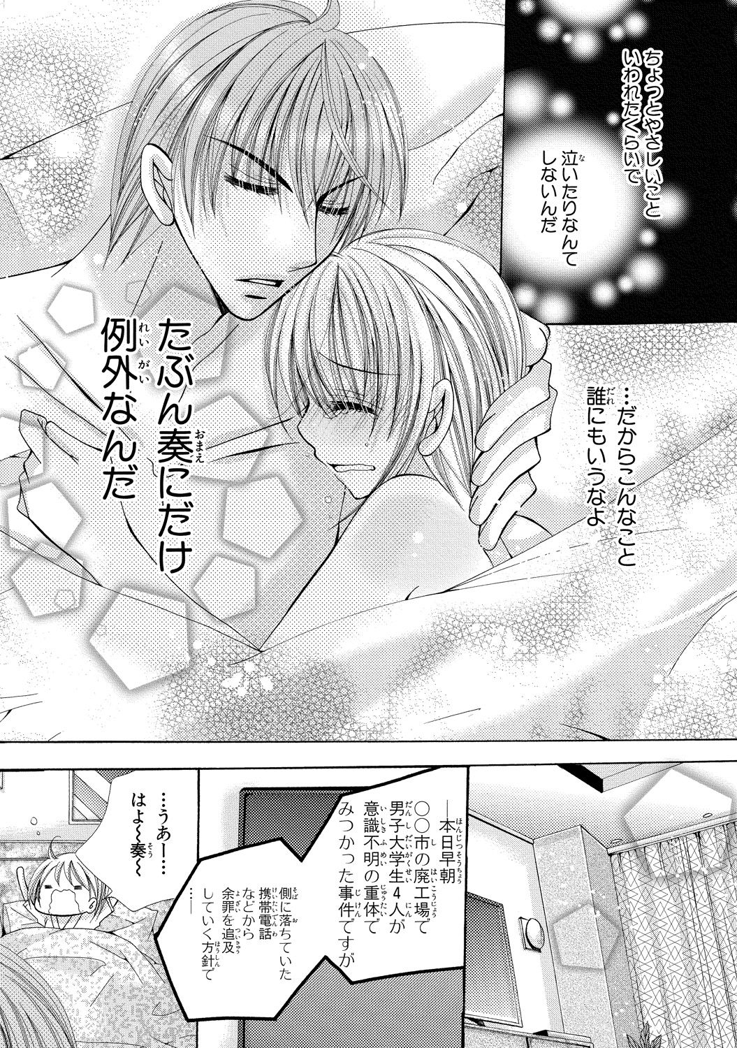 にょぱいか〜なめたり、いれたり、はさんだり〜2