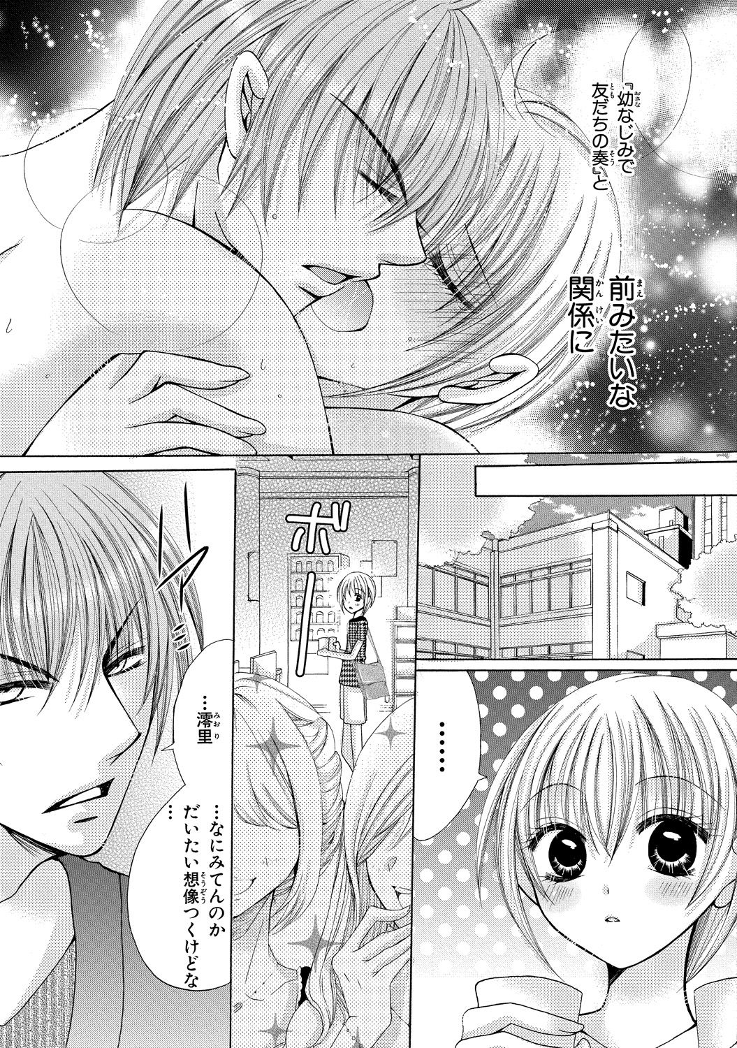 にょぱいか〜なめたり、いれたり、はさんだり〜2