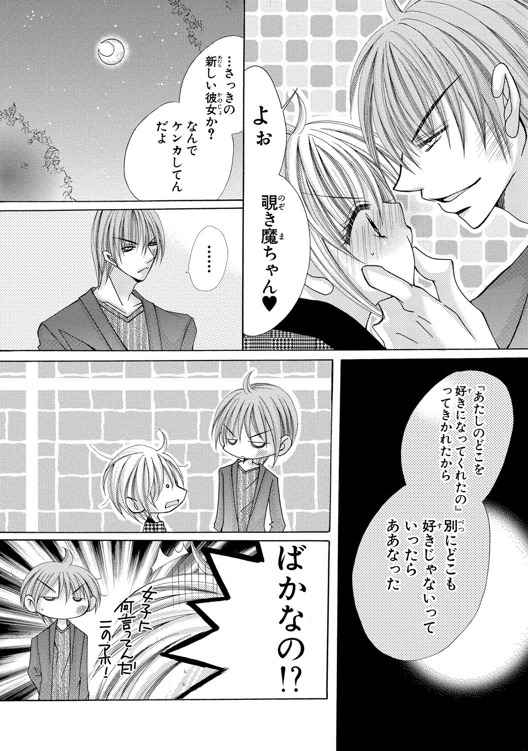 にょぱいか〜なめたり、いれたり、はさんだり〜2