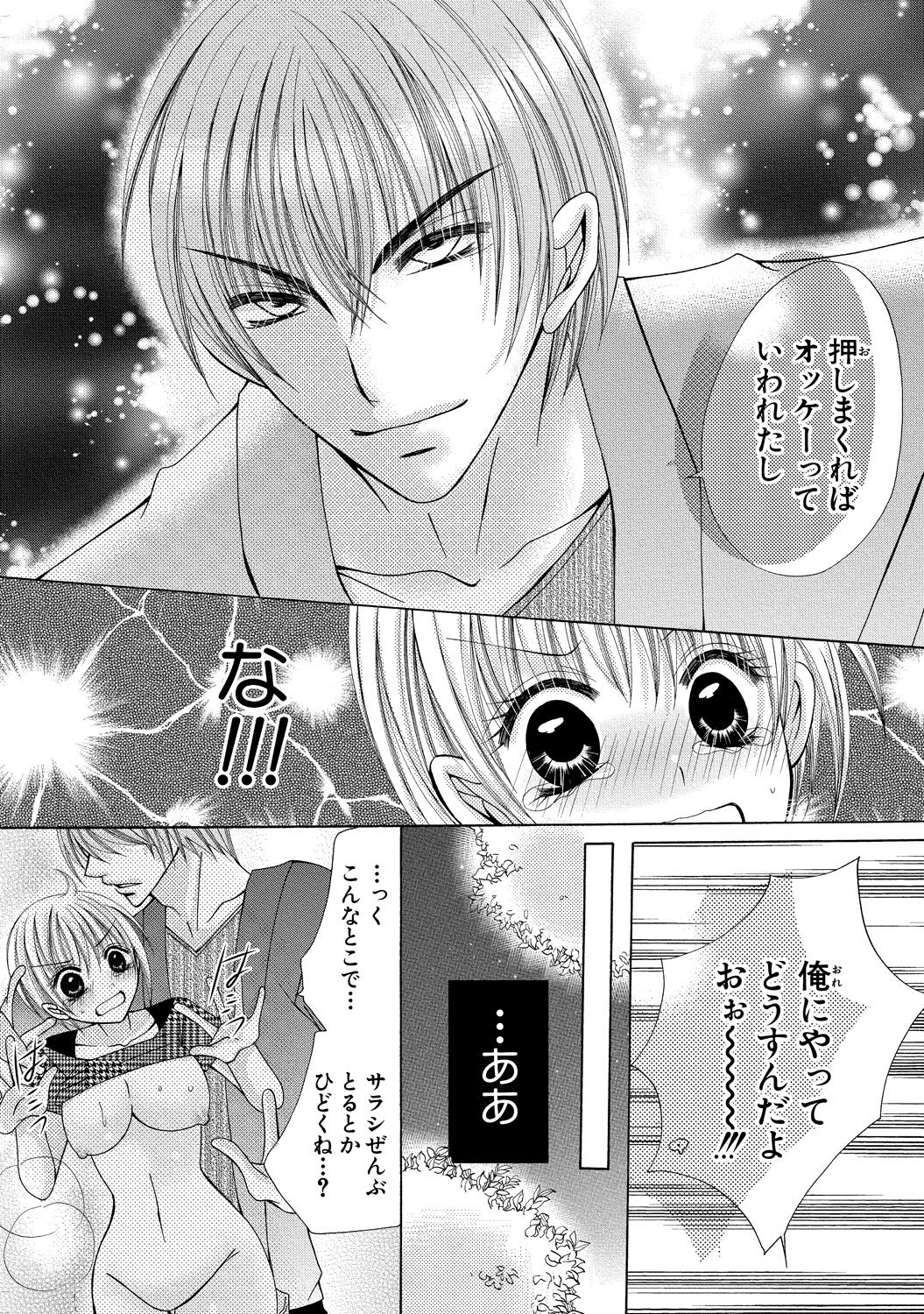 にょぱいか〜なめたり、いれたり、はさんだり〜2