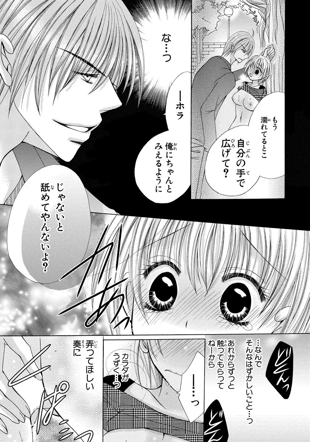 にょぱいか〜なめたり、いれたり、はさんだり〜2