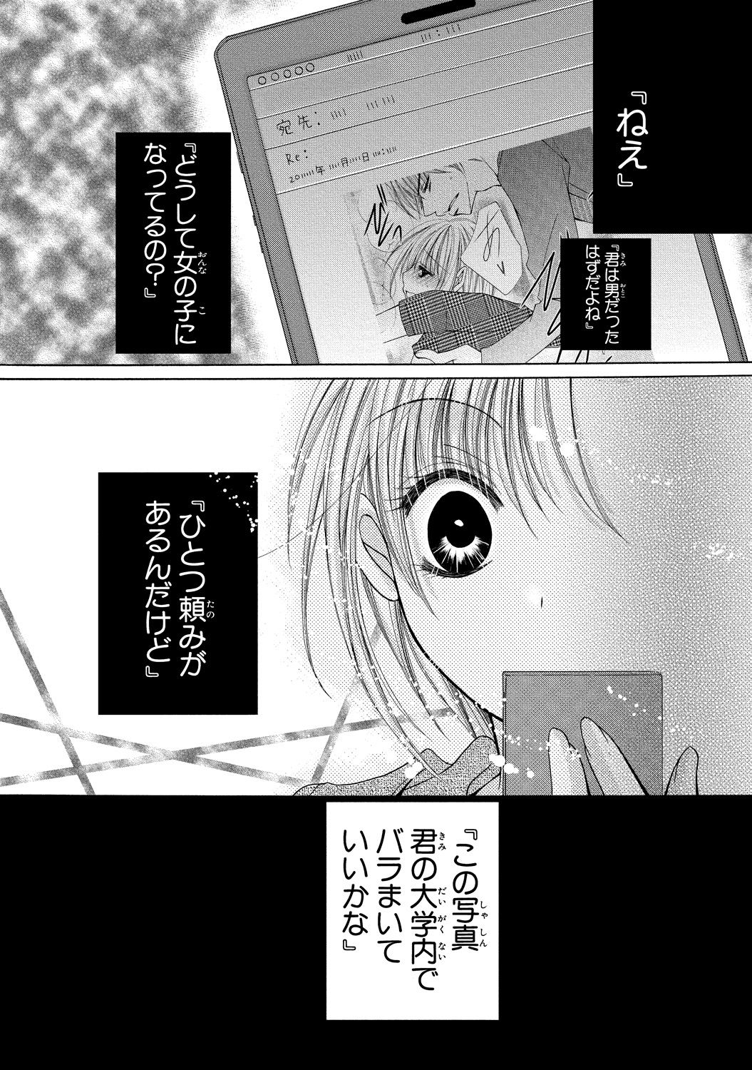 にょぱいか〜なめたり、いれたり、はさんだり〜2