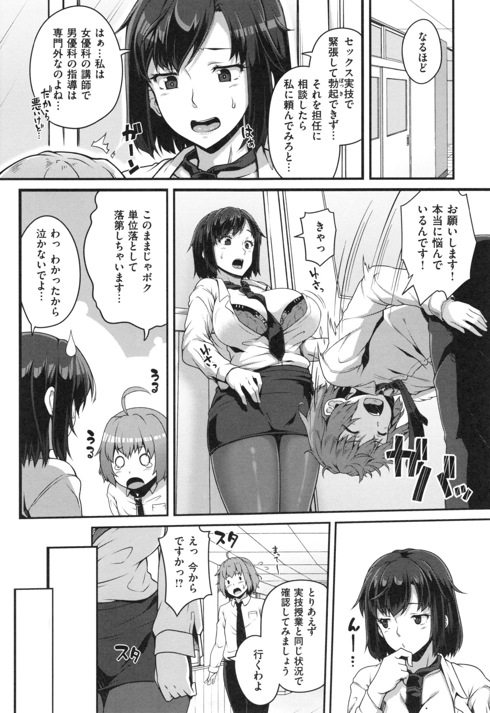 AVレッスンはじめるよ