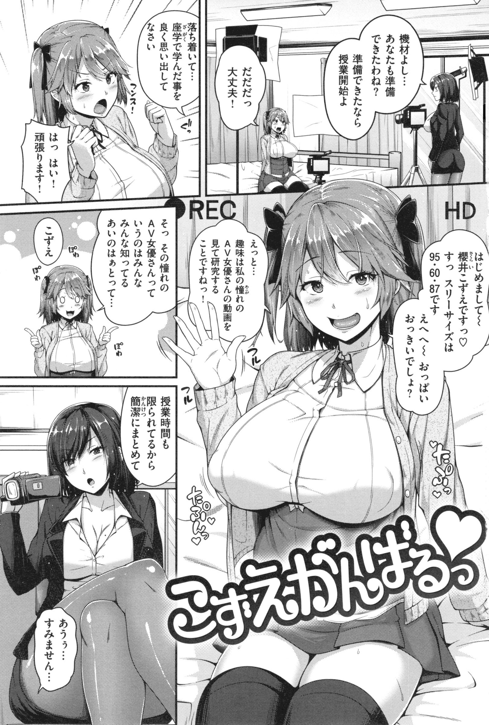 AVレッスンはじめるよ