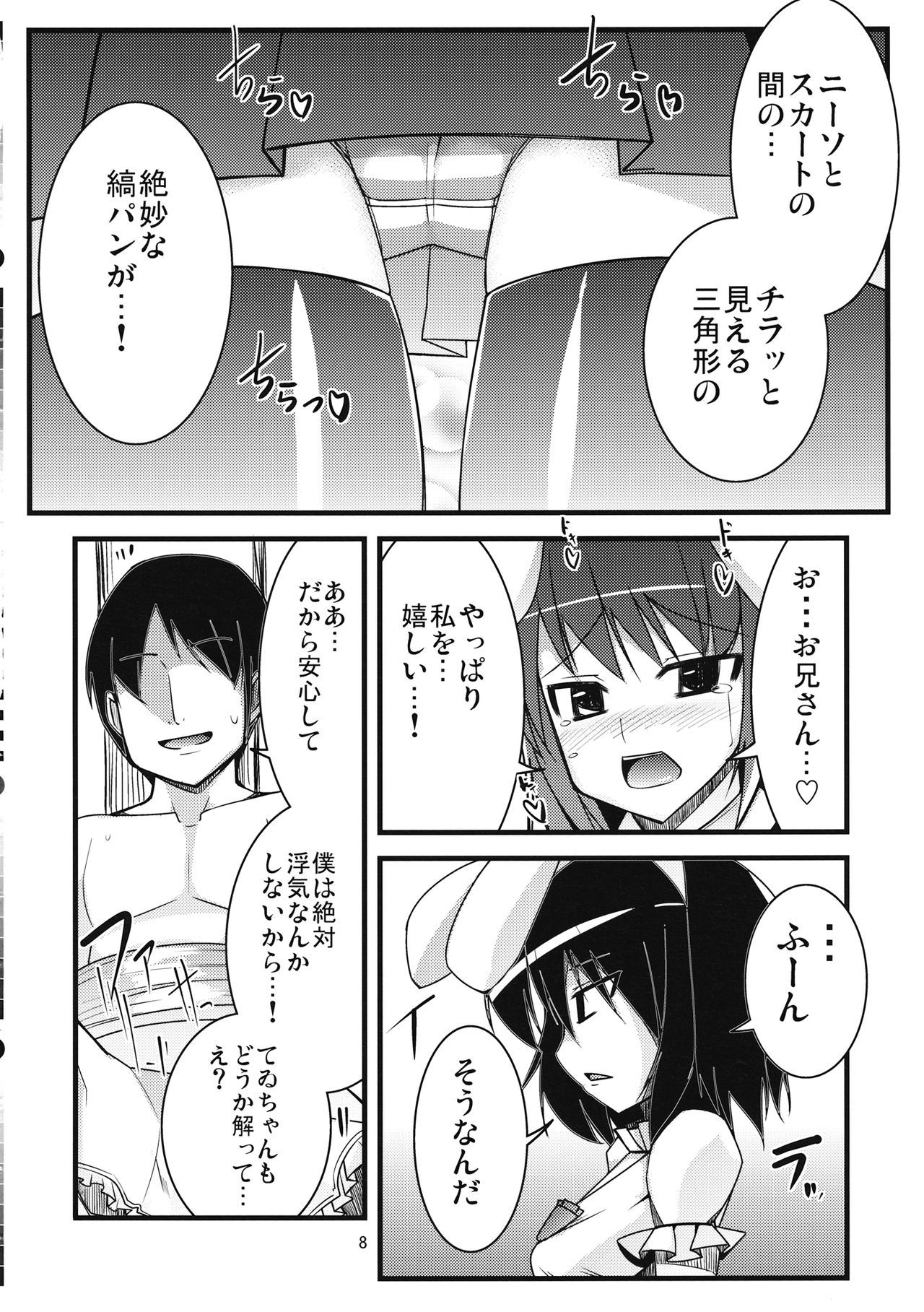 稲葉の夜めうさぎ