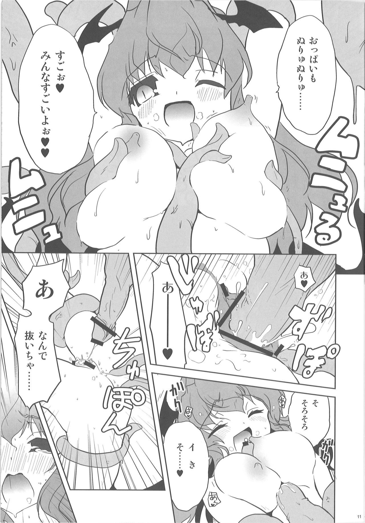 食州の天上