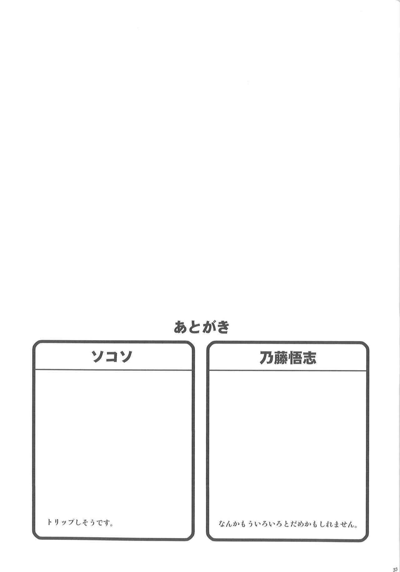 食州の天上