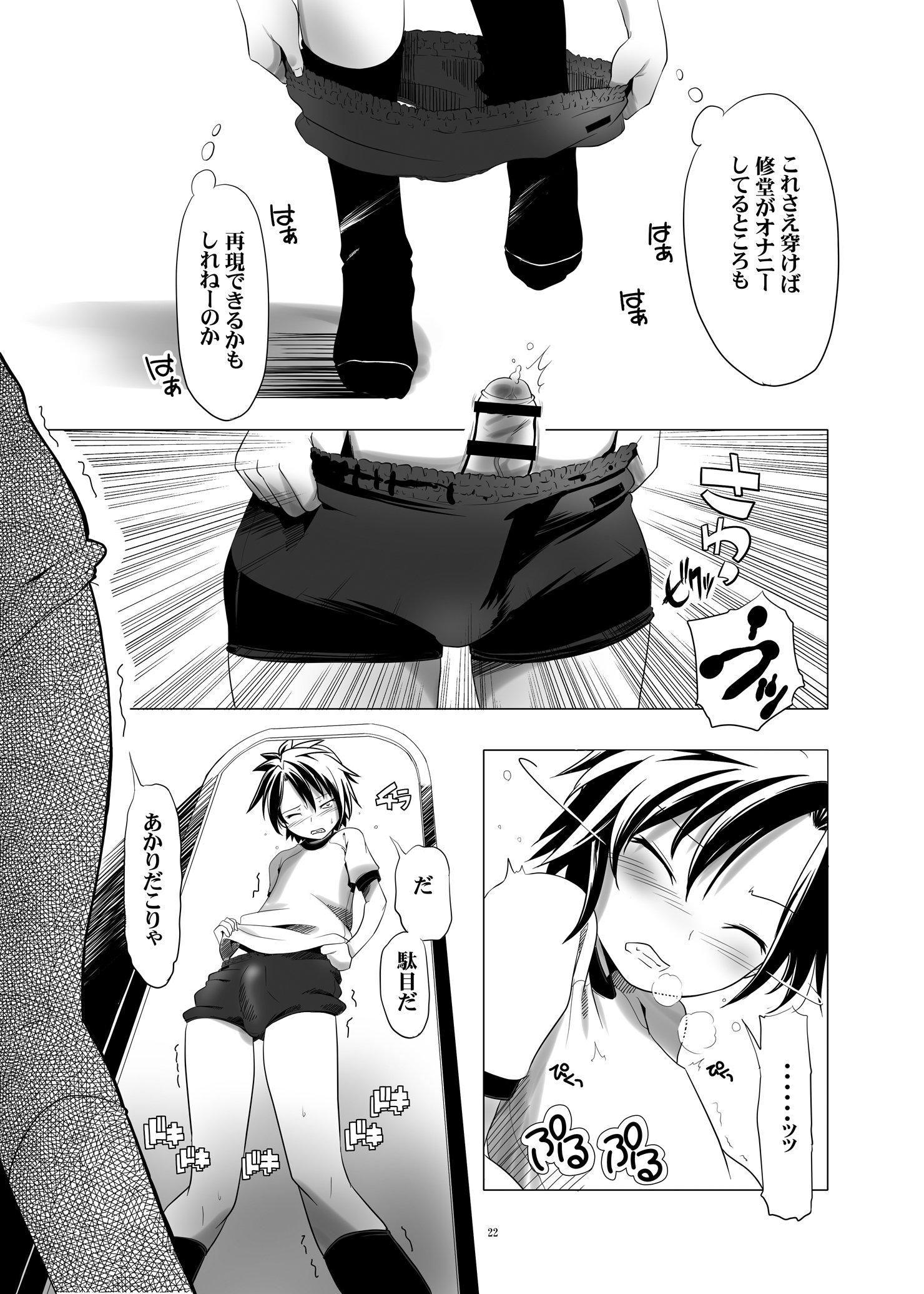 変態双子の遊人2