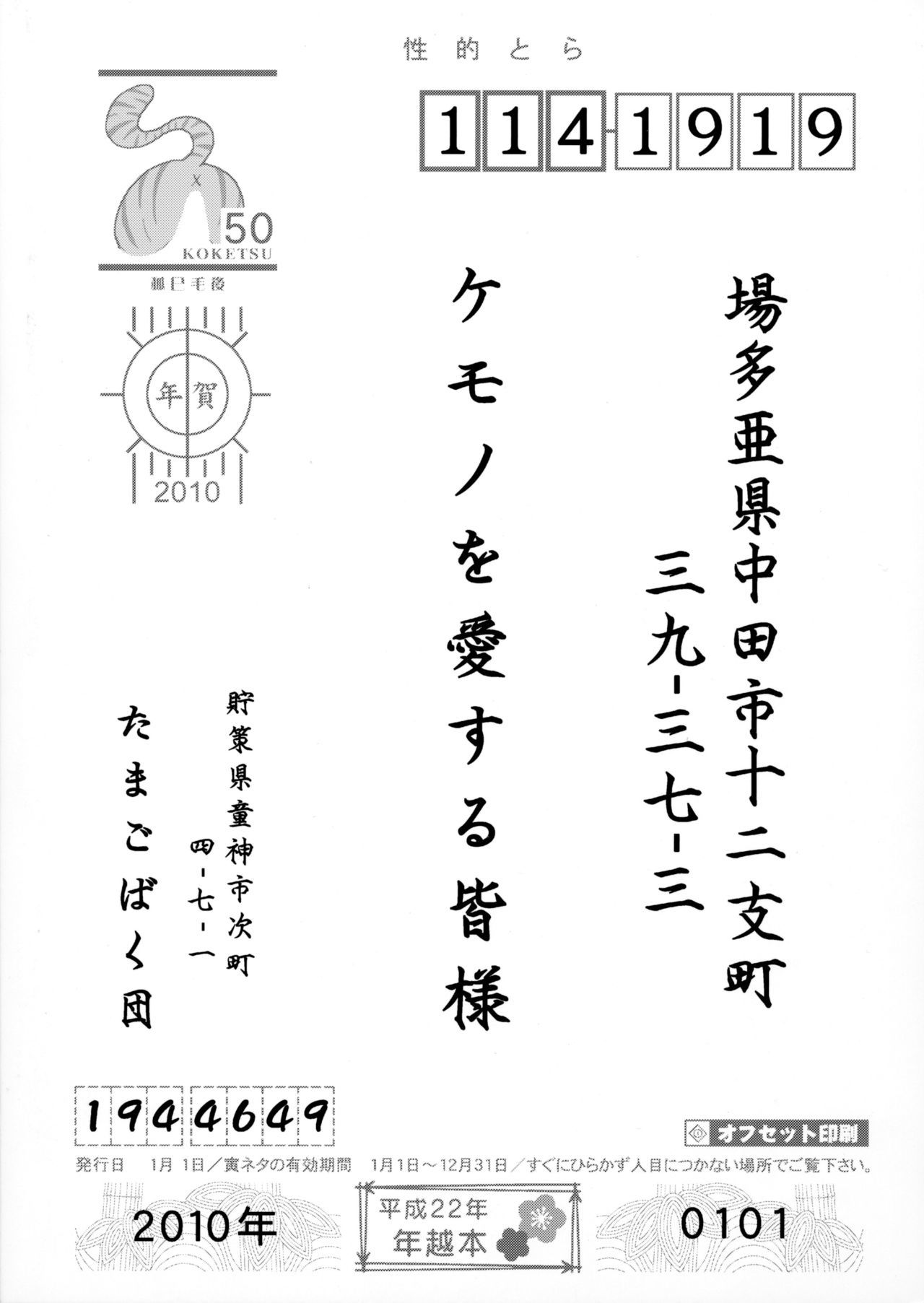 臥床2010ねんどばん