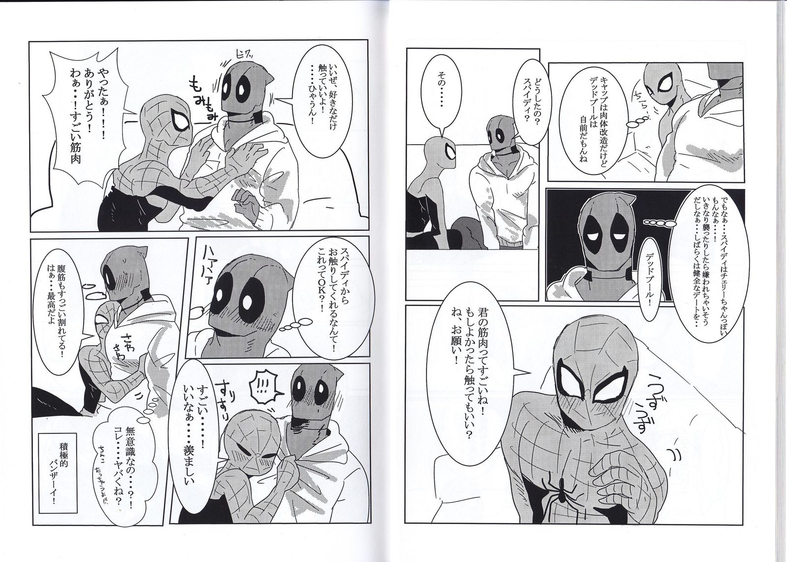 フレンドリーな日