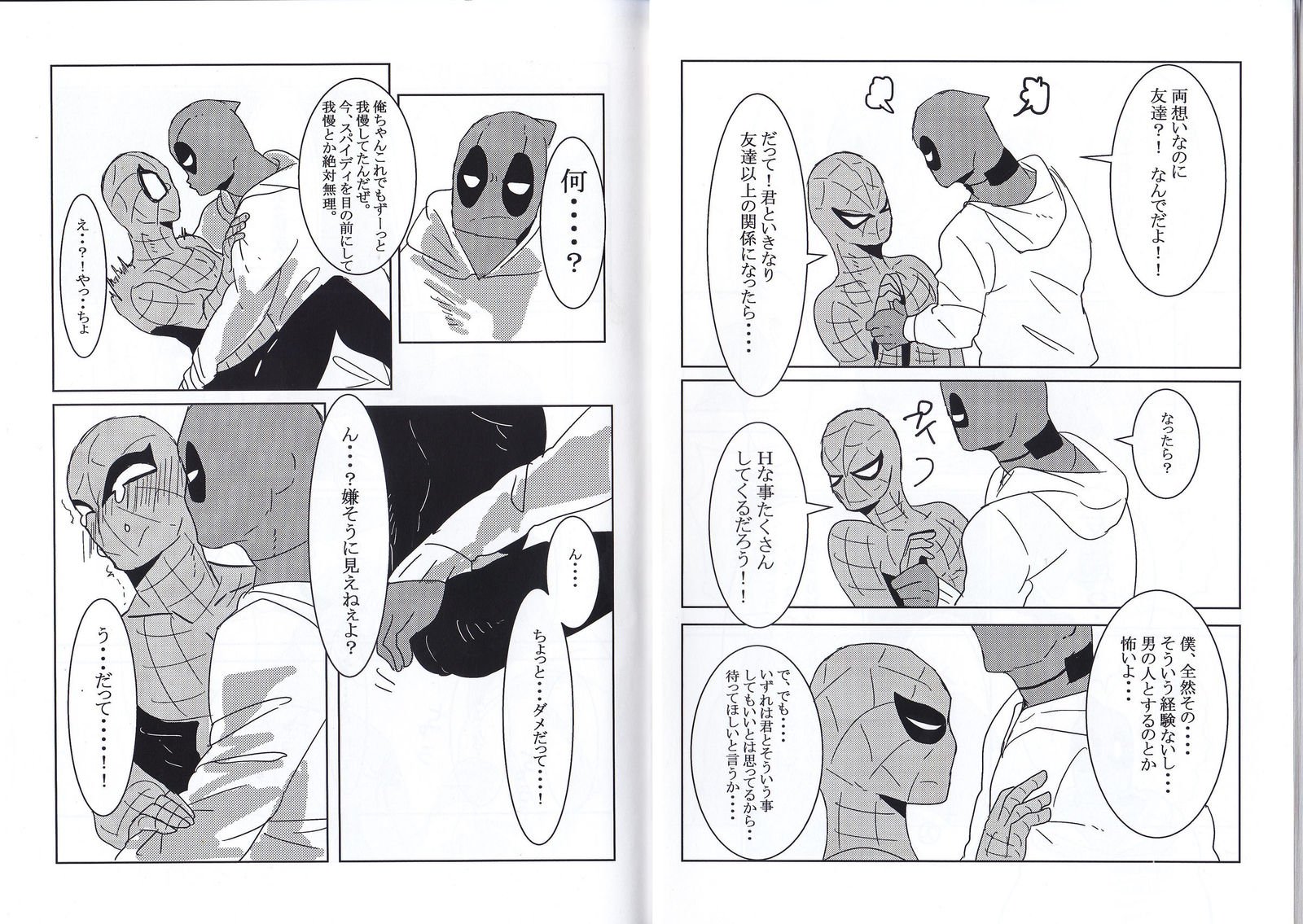 フレンドリーな日