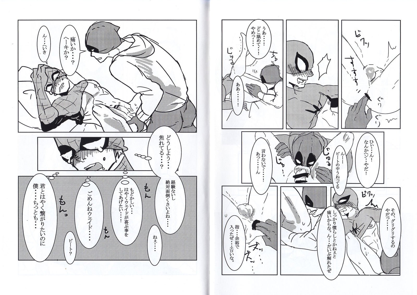 フレンドリーな日