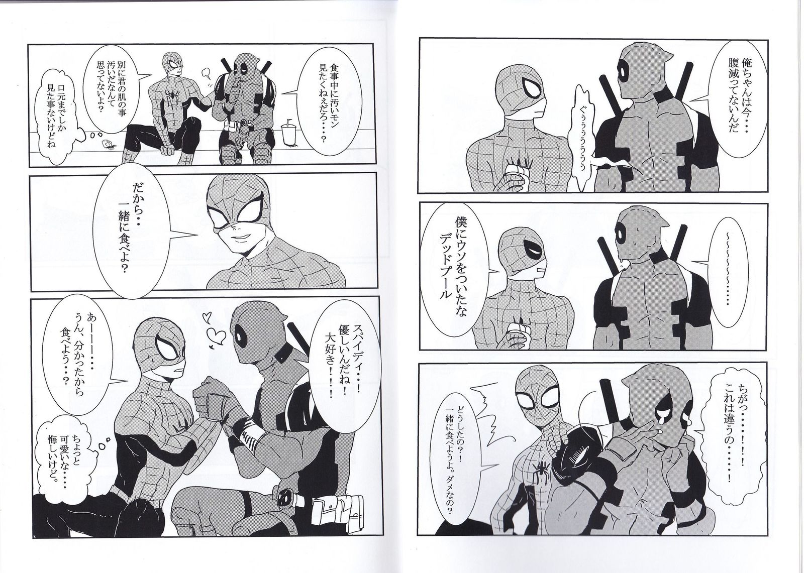 フレンドリーな日