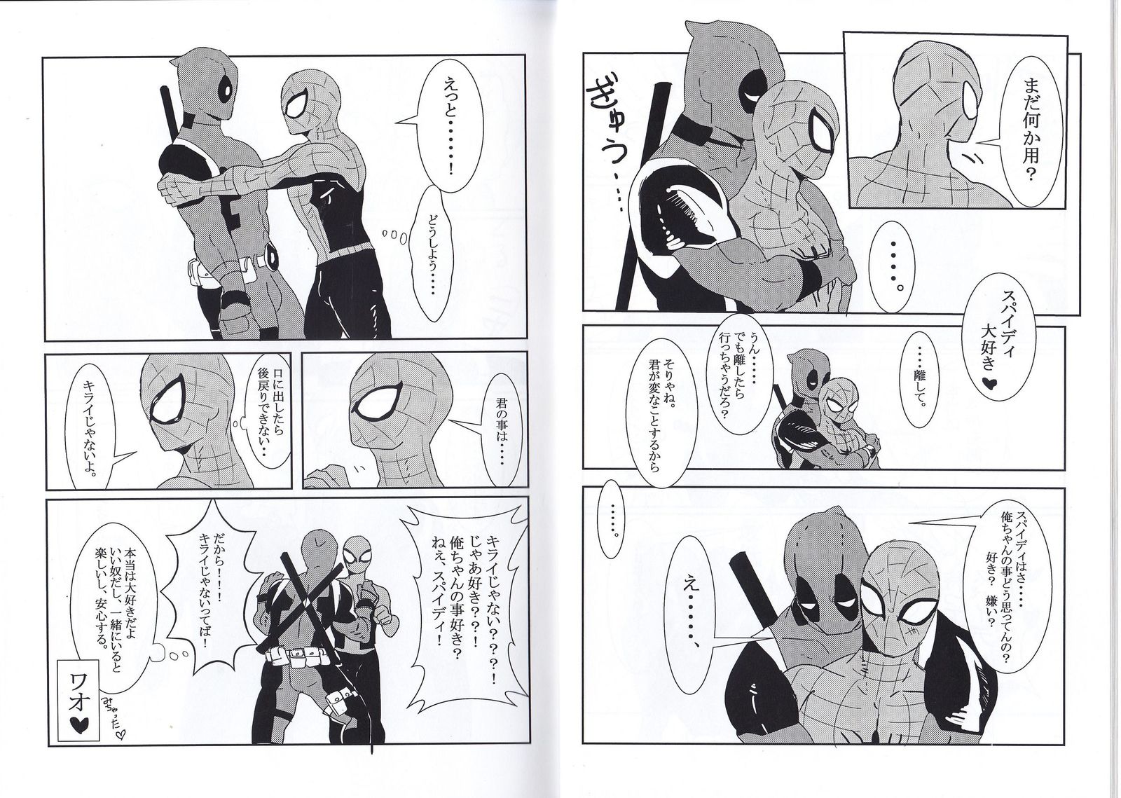 フレンドリーな日