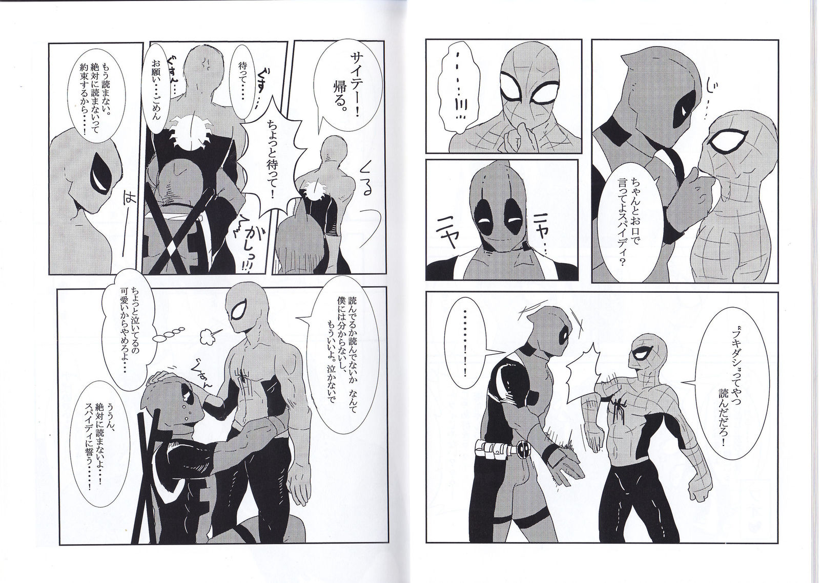 フレンドリーな日