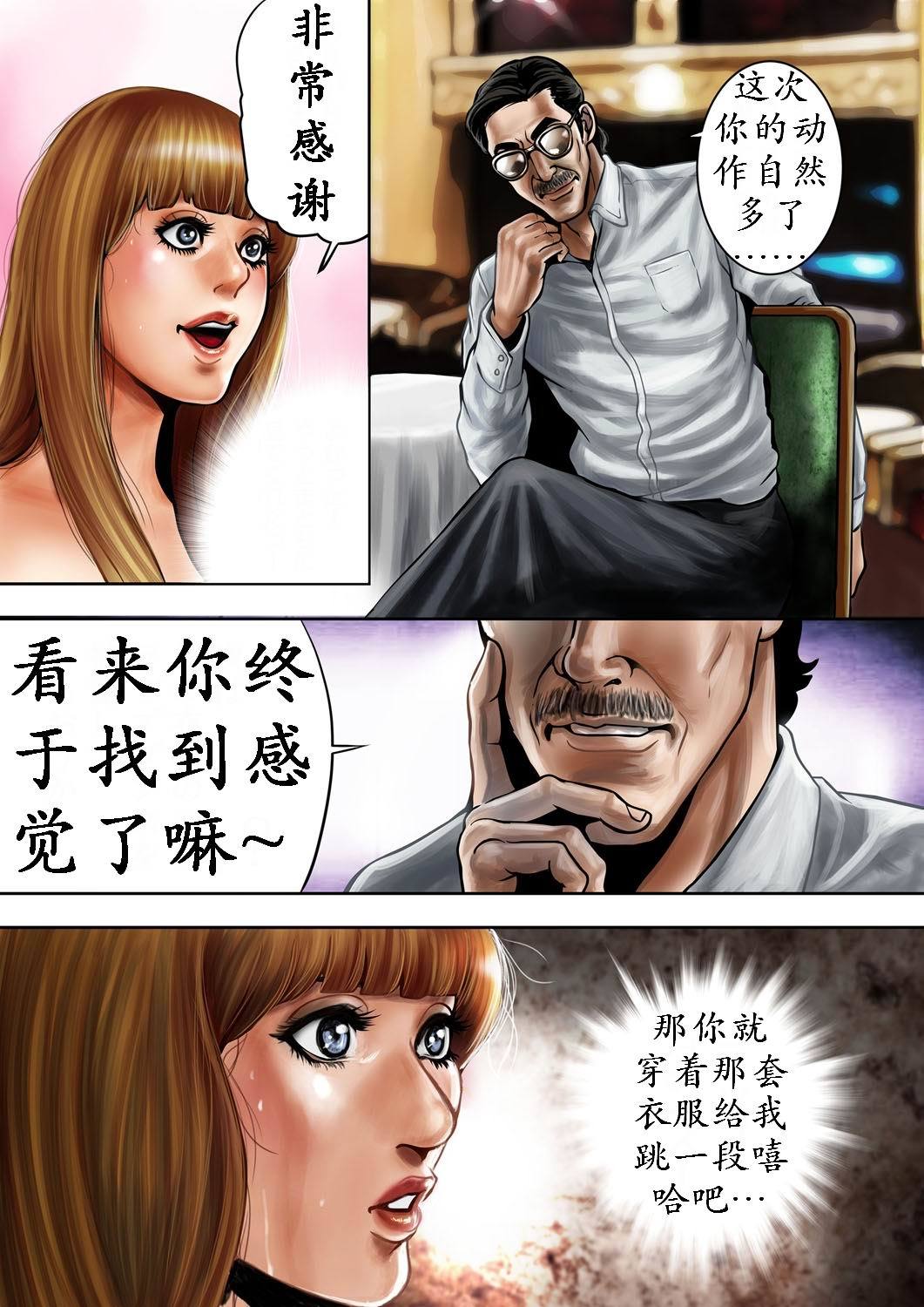 ポールのビッチ|碧池之星