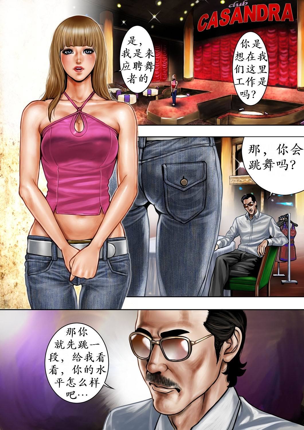 ポールのビッチ|碧池之星