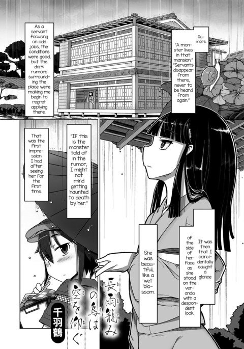 長さめごみの鳥はそらおあおぐ 長さめごみの鳥はそらおあおぐ