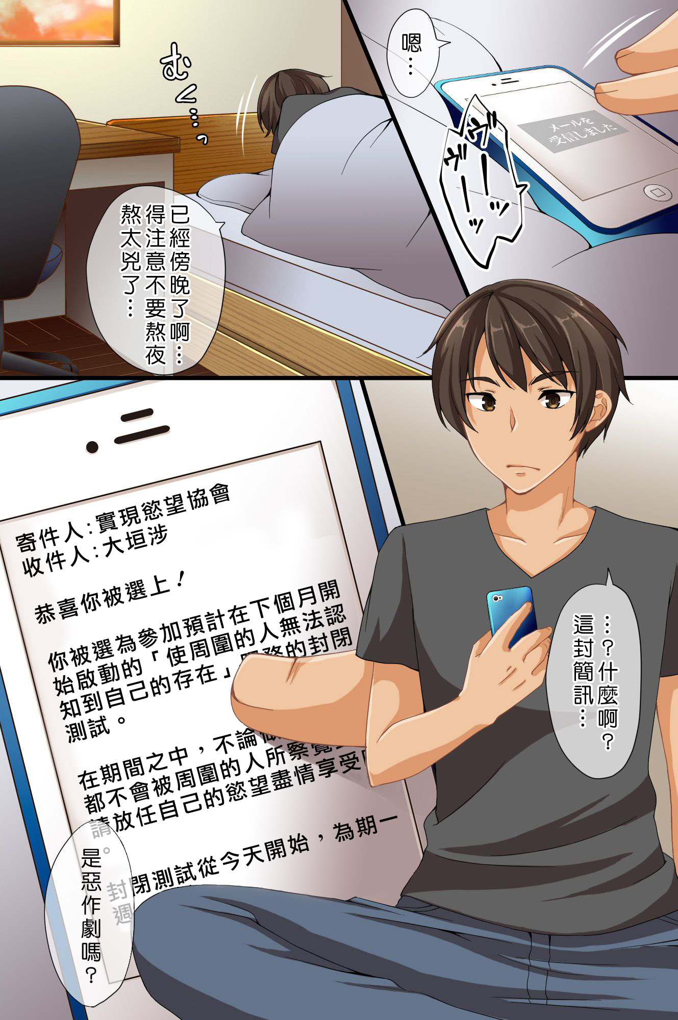 あれもオレにきがつかない〜連射ギリ、れずカップルそうにゅう！中だし！なにをやってもきがつかない