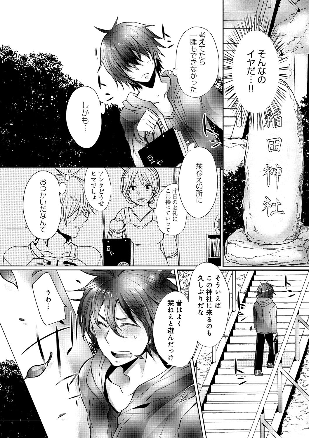 お嬢様はははしたい