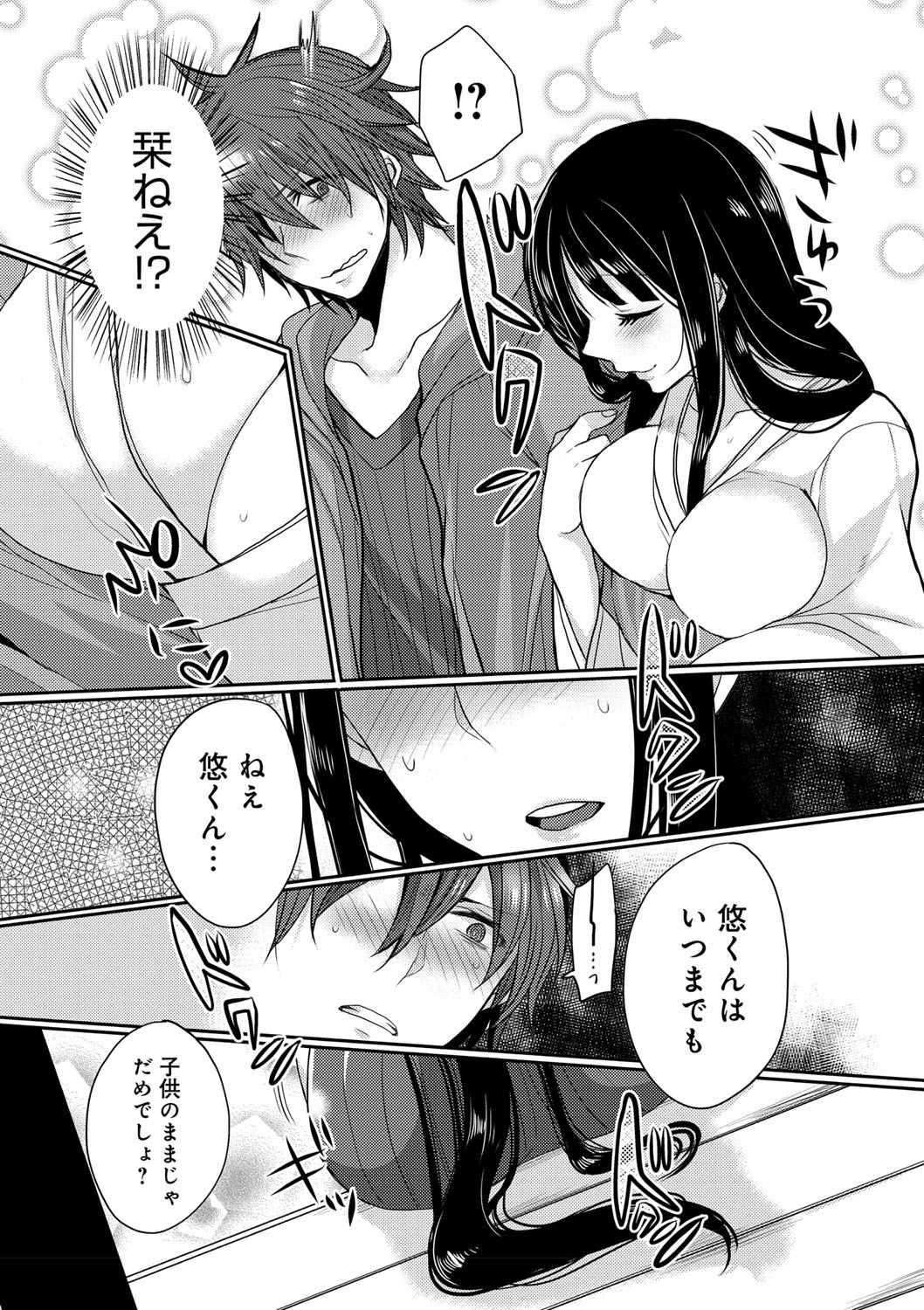 お嬢様はははしたい
