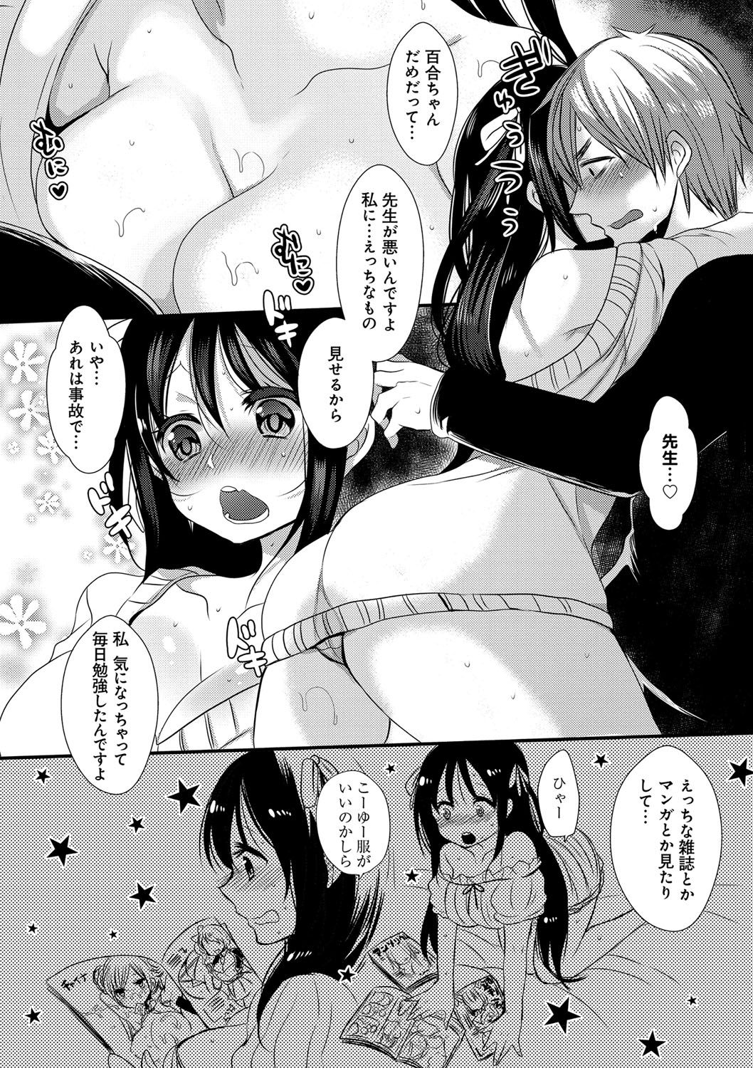 お嬢様はははしたい