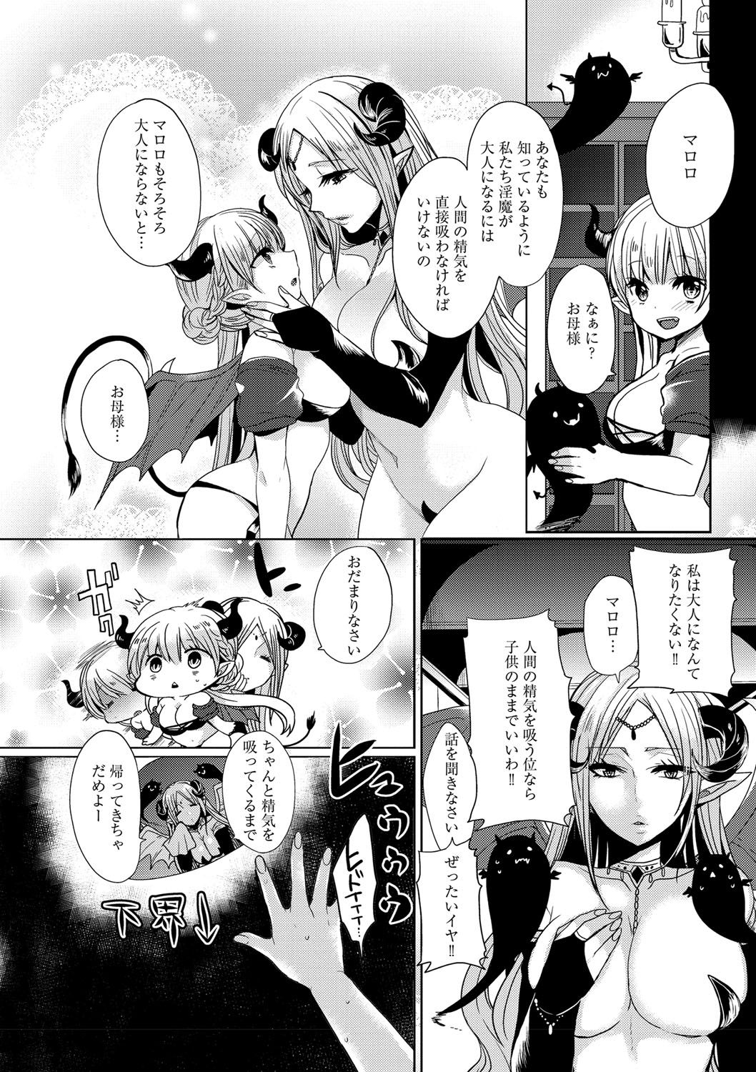 お嬢様はははしたい