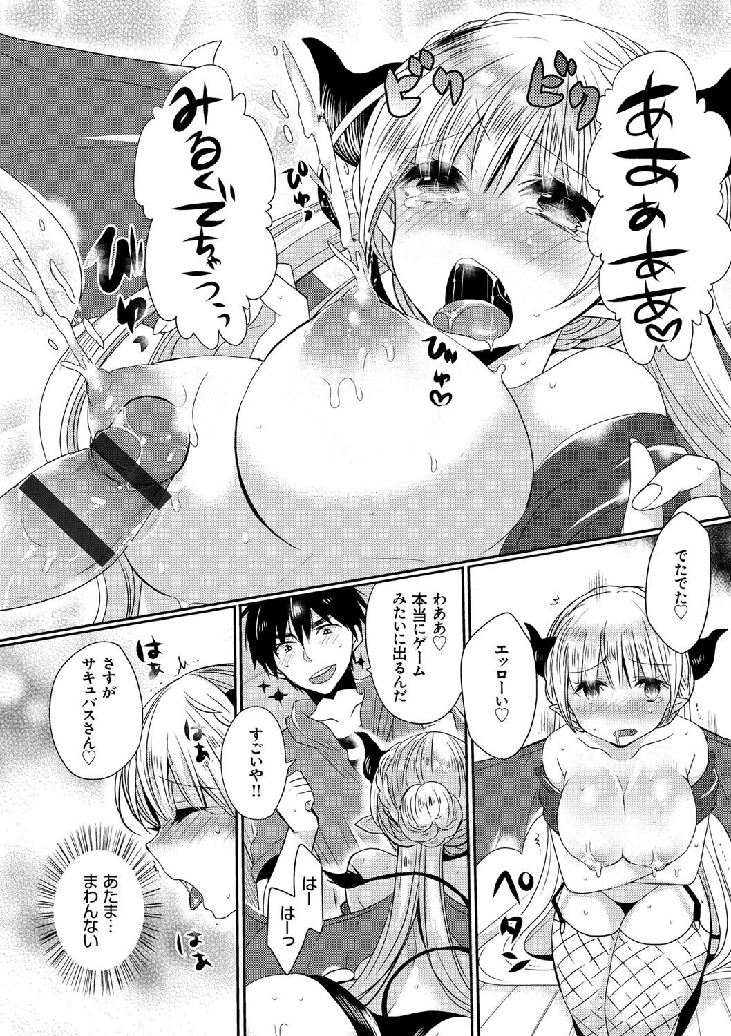 お嬢様はははしたい