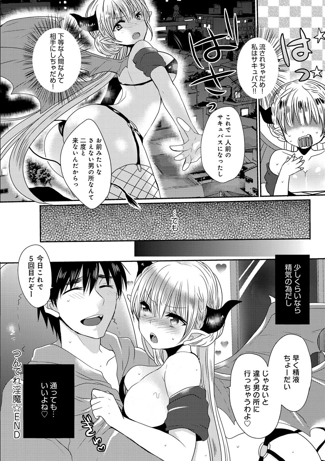 お嬢様はははしたい