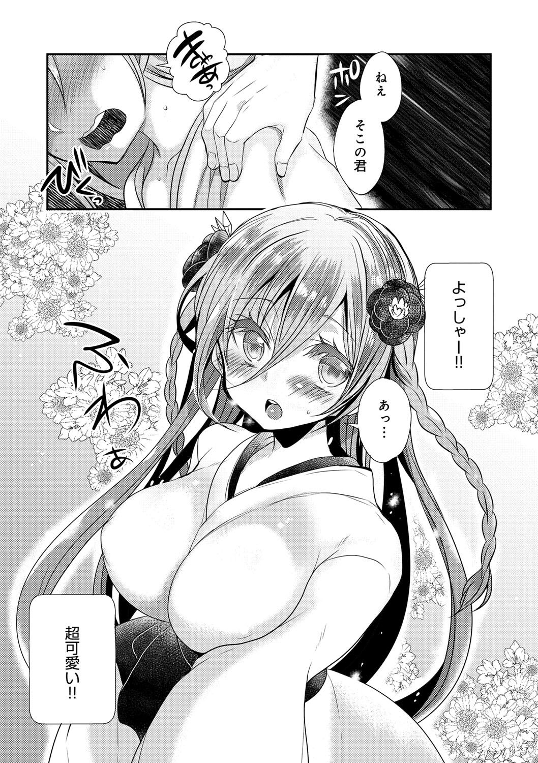 お嬢様はははしたい