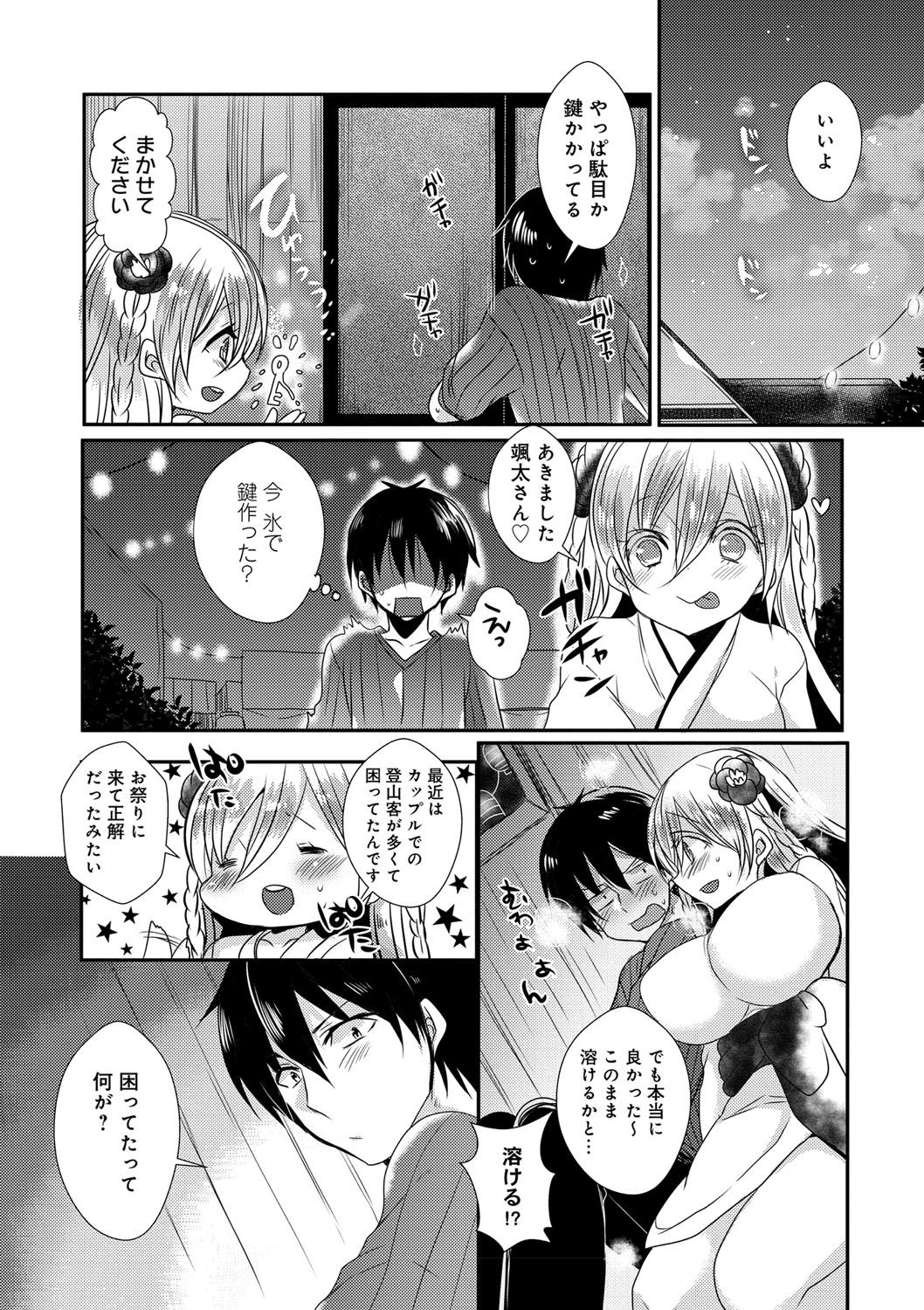 お嬢様はははしたい