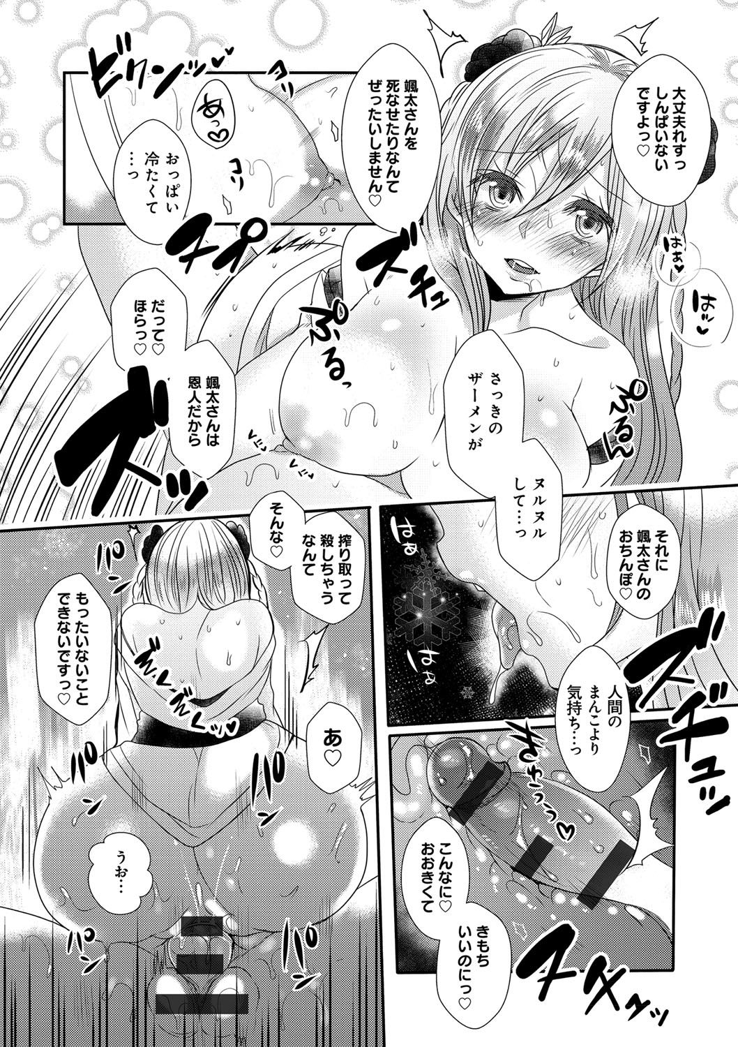 お嬢様はははしたい