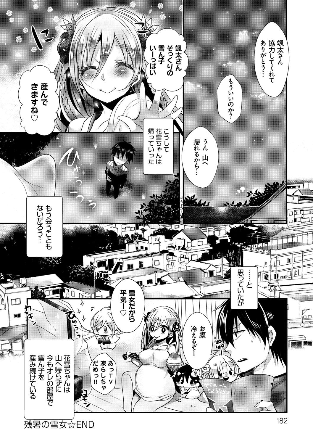 お嬢様はははしたい